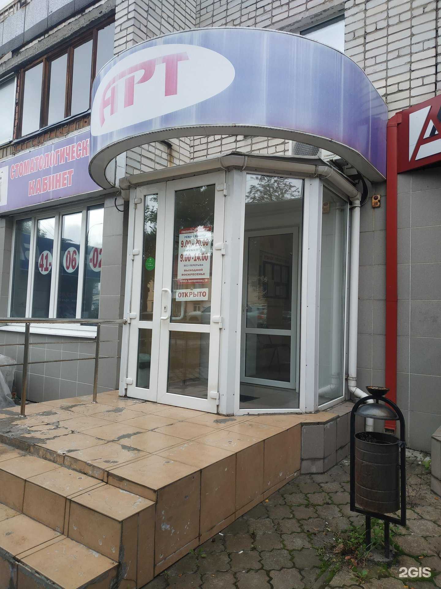 Отзывы на компанию АРТ в г. Брянск c фото