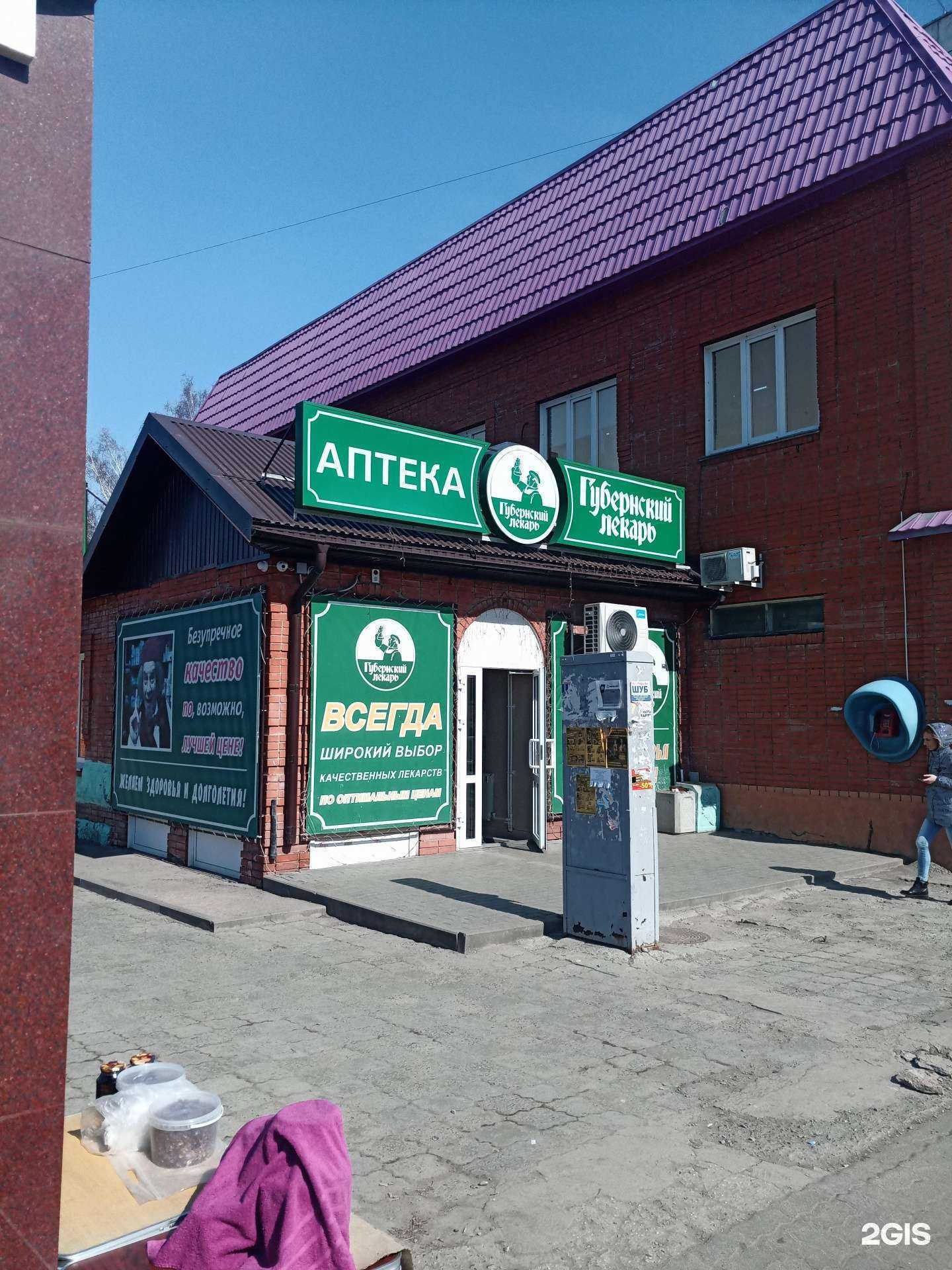 Отзывы на компанию Лекарь Алтай в Заринске c фото