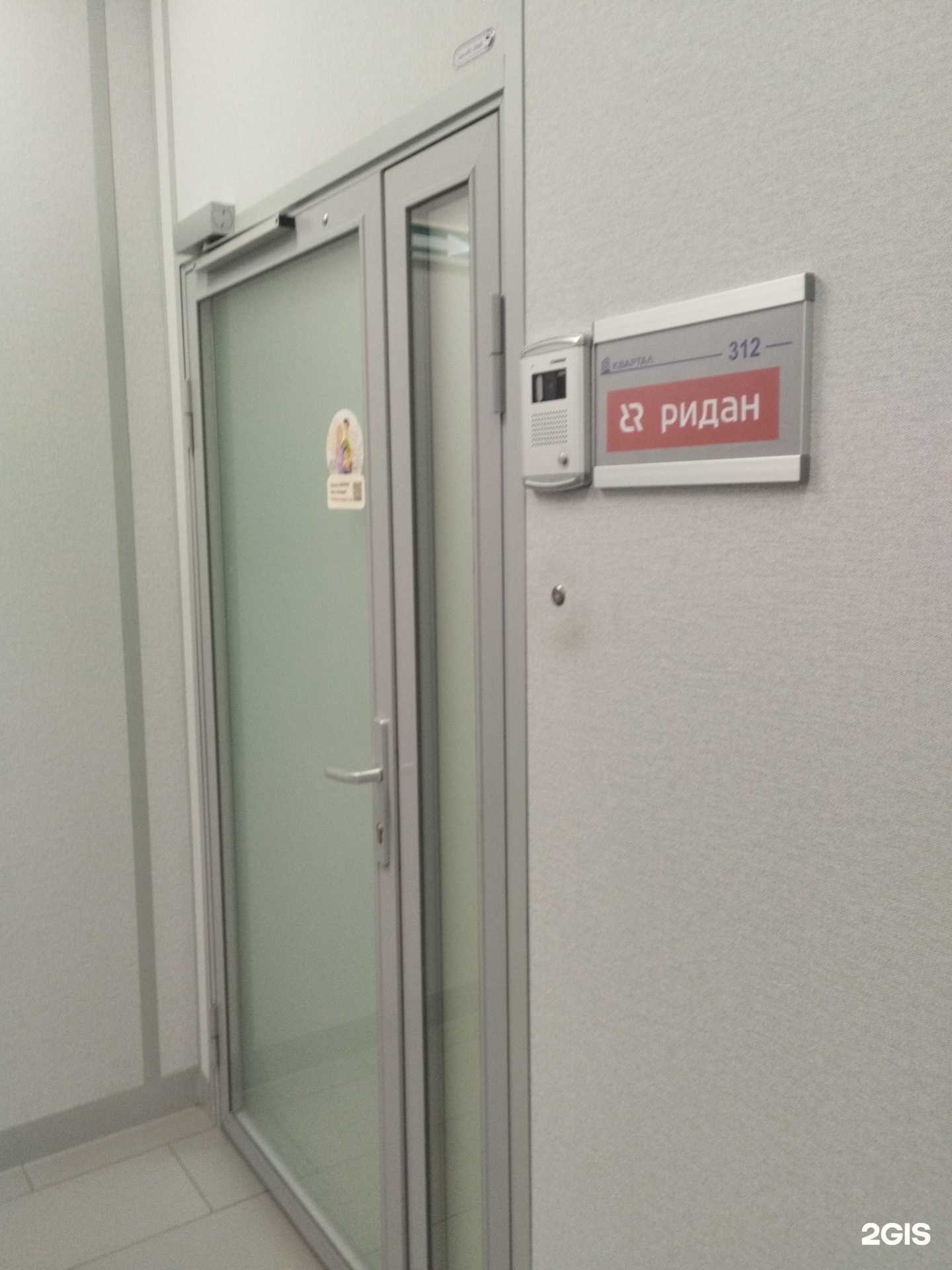 Отзывы на компанию Ридан в Екатеринбурге c фото