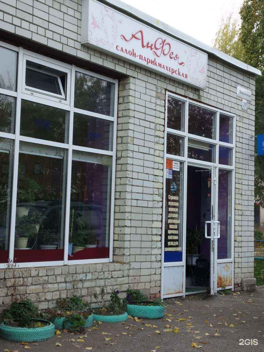 Отзывы на компанию Анфея в Саратове c фото