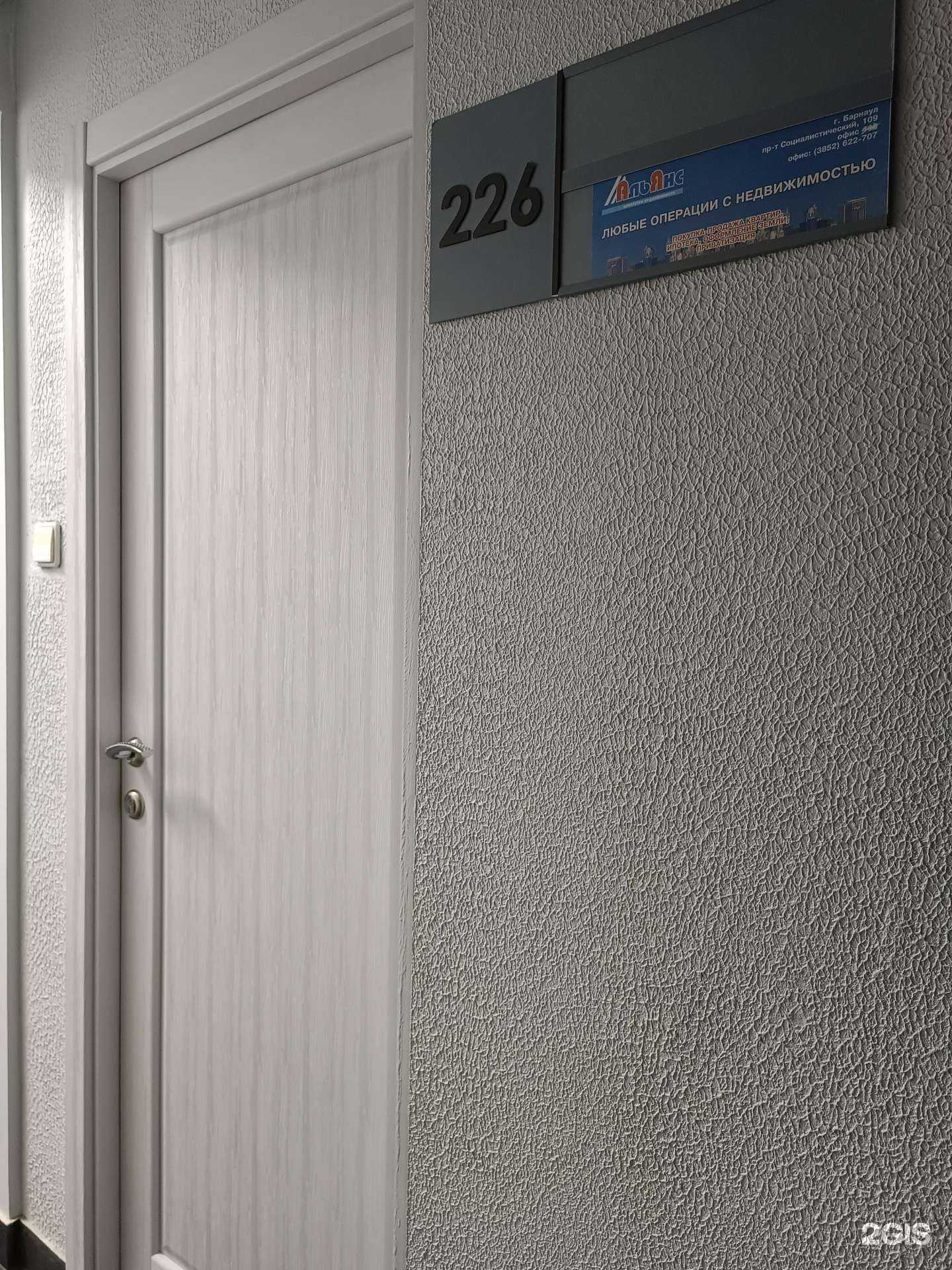 Отзывы на компанию Альянс в Барнауле c фото