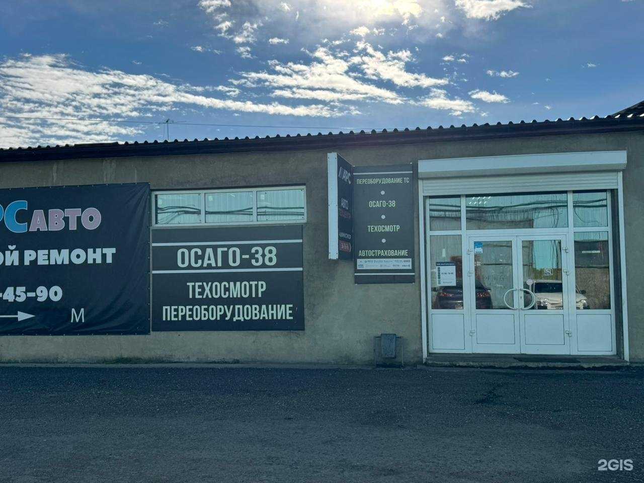 Отзывы на компанию ОСАГО38 в Иркутске c фото