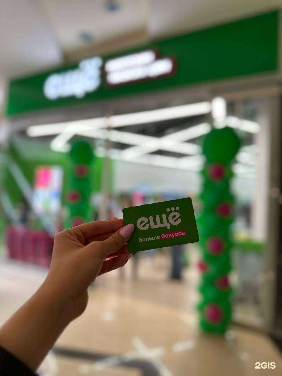 Отзывы на компанию Ещё в Отрадном c фото