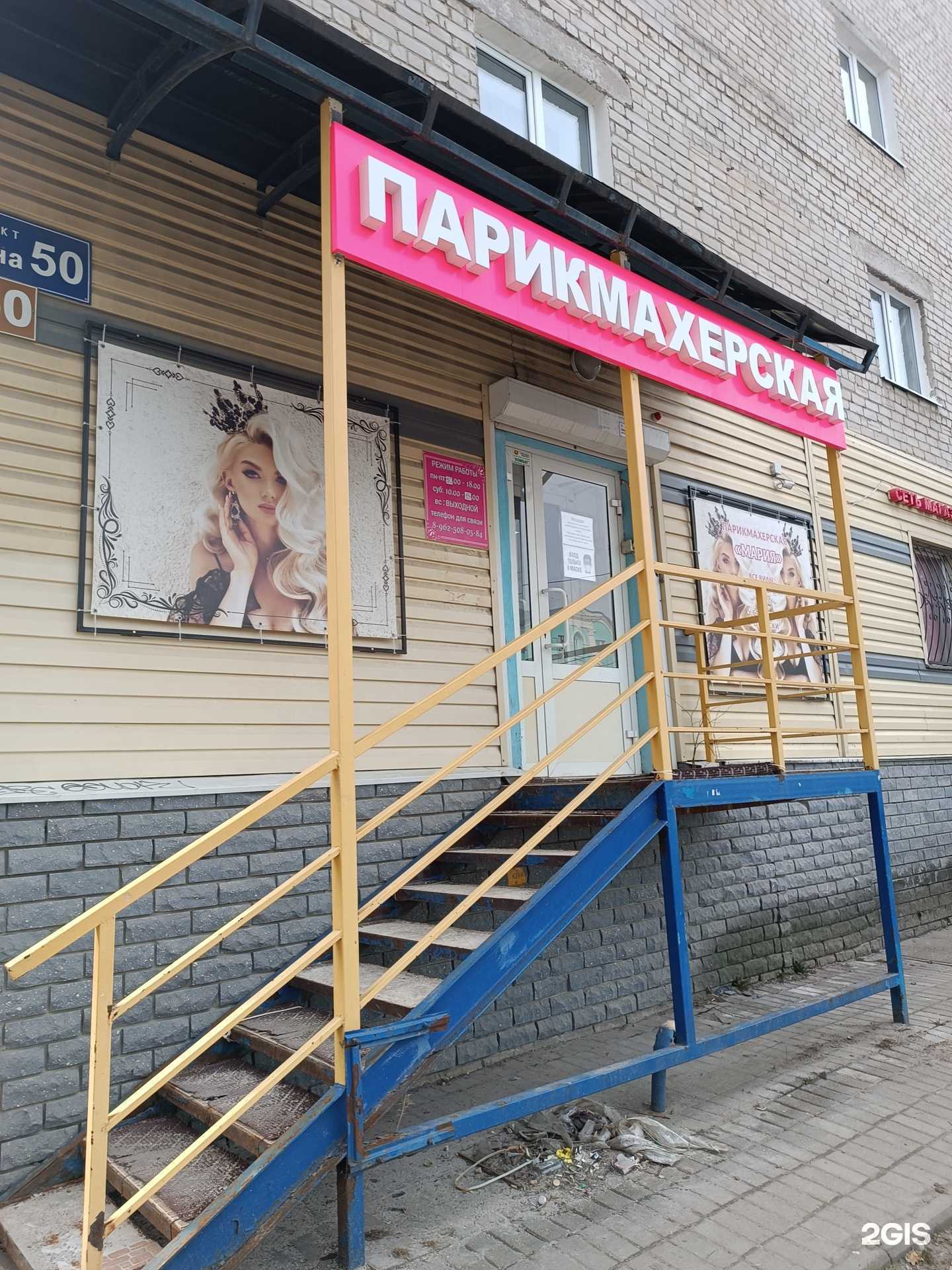 Отзывы на компанию Мария в г. Дзержинск c фото