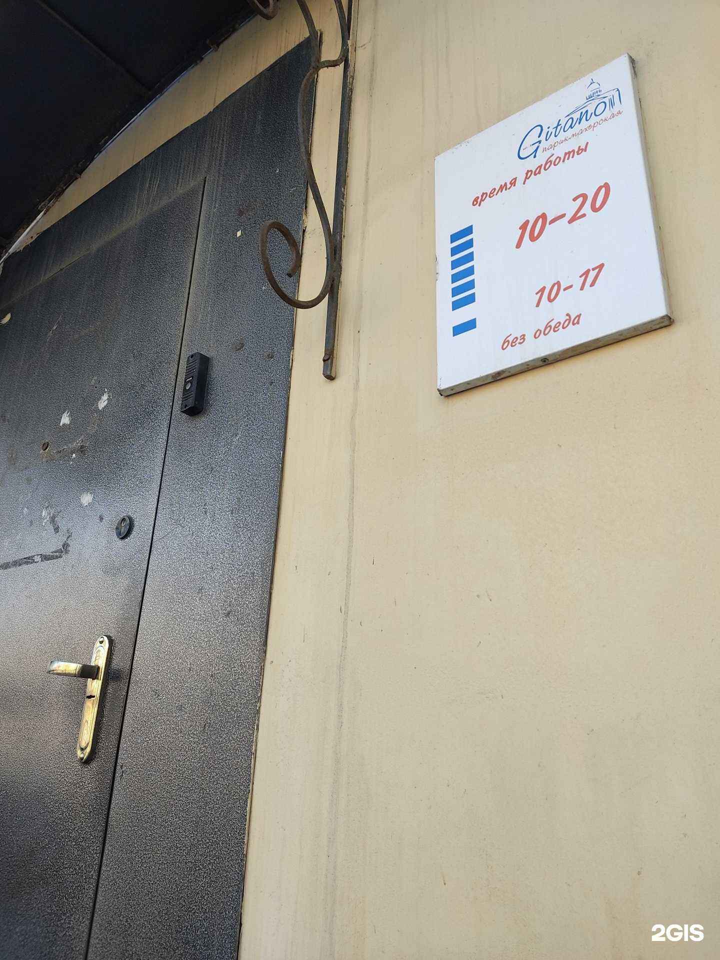 Отзывы на компанию Gitano в Нижнем Новгороде c фото