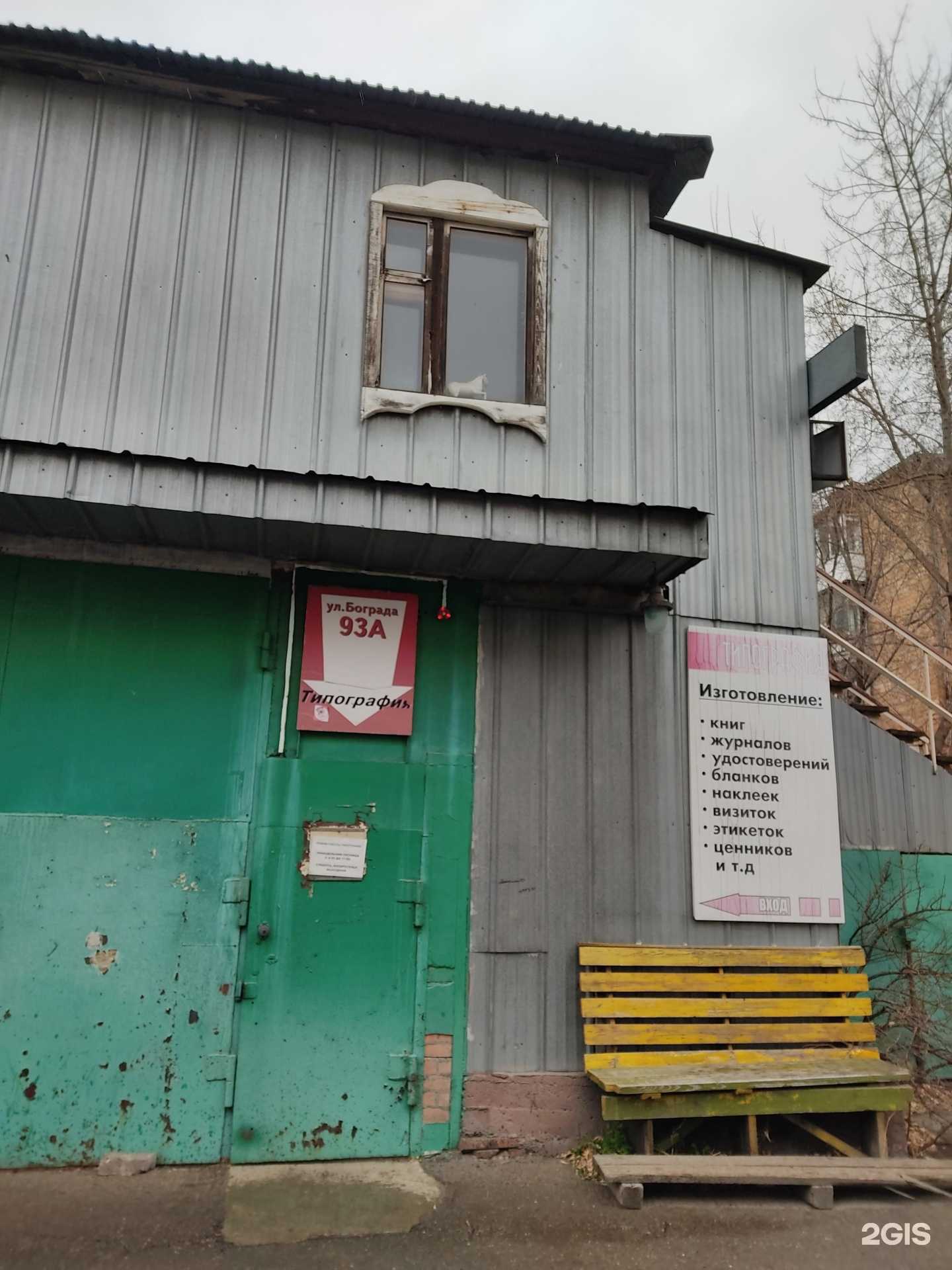 Отзывы на компанию Электробыттехника в Красноярске c фото - фотография 2 из 2