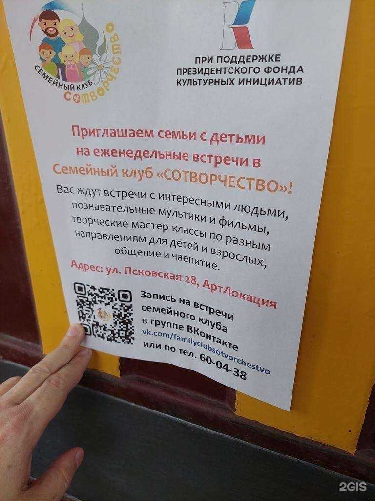 Отзывы на компанию Сотворчество в г. Великий Новгород c фото