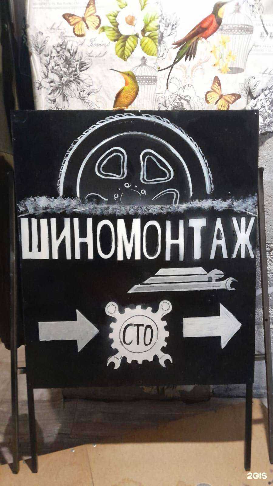 Отзывы на компанию Автосервис в г. Прокопьевск c фото