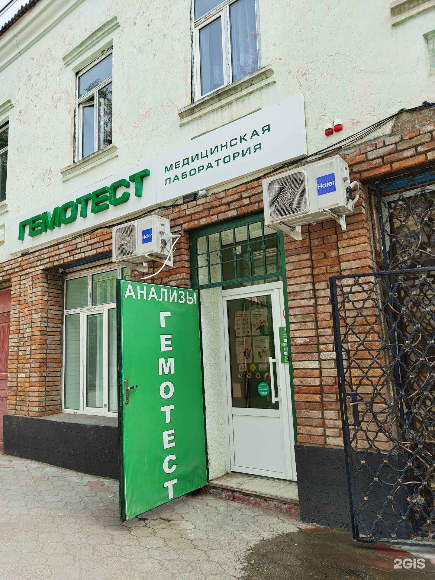 Отзывы на компанию Аптека 34 в г. Кизляр c фото