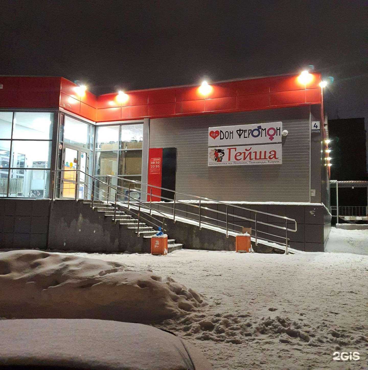 Отзывы на компанию Дон Феромон в Новосибирске c фото