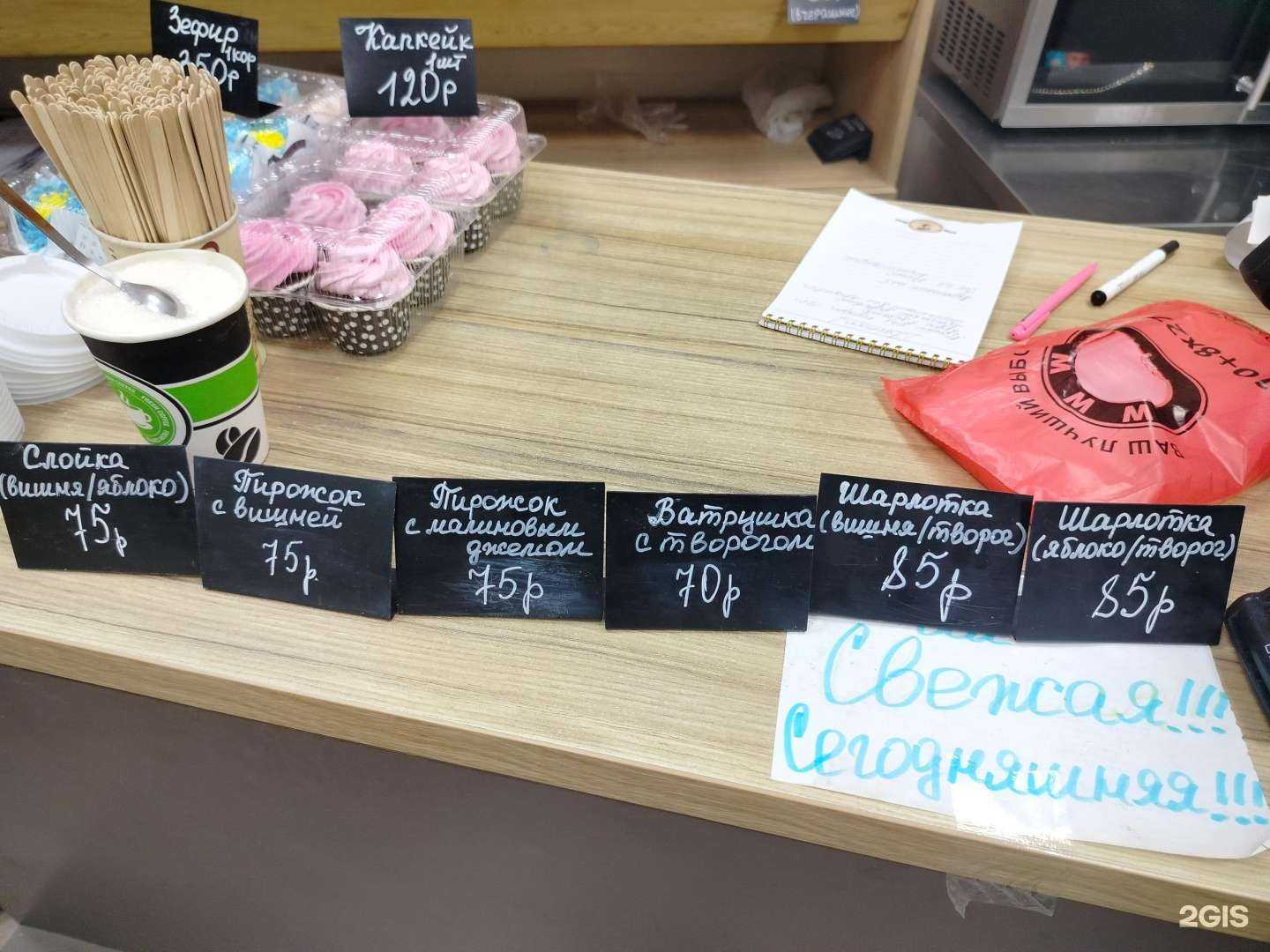 Отзывы на компанию Пекарня в г. Сочи c фото