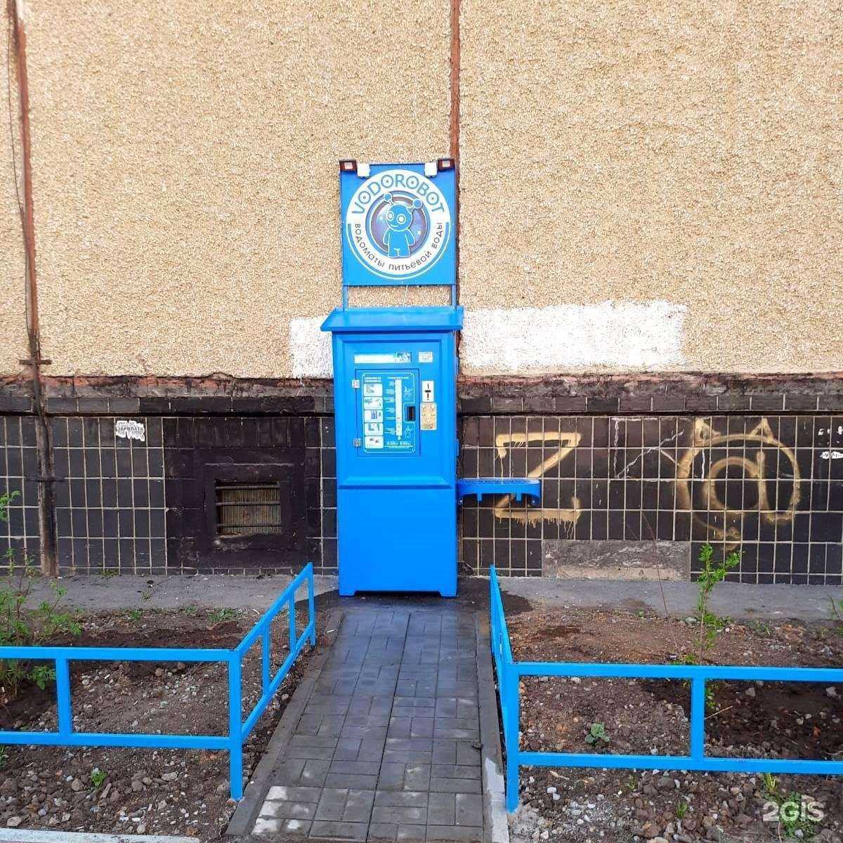 Отзывы на компанию Vodorobot в г. Челябинск c фото