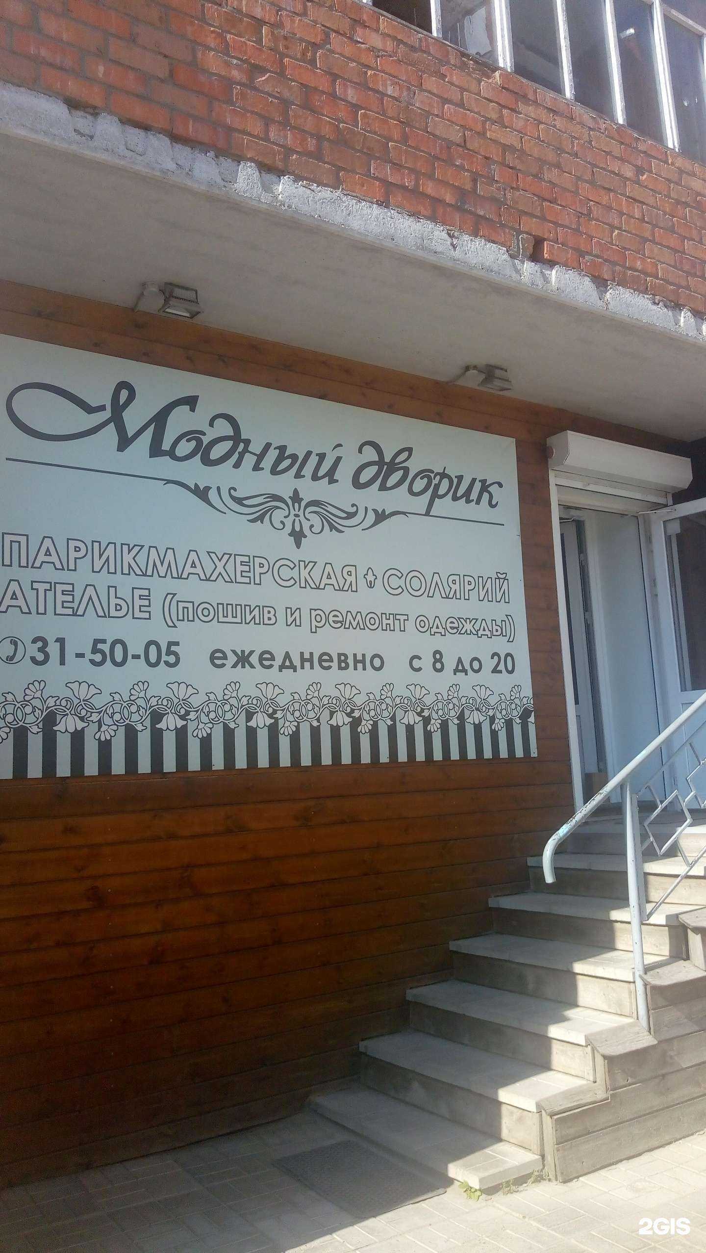 Отзывы на компанию Модный дворик в Сыктывкаре c фото