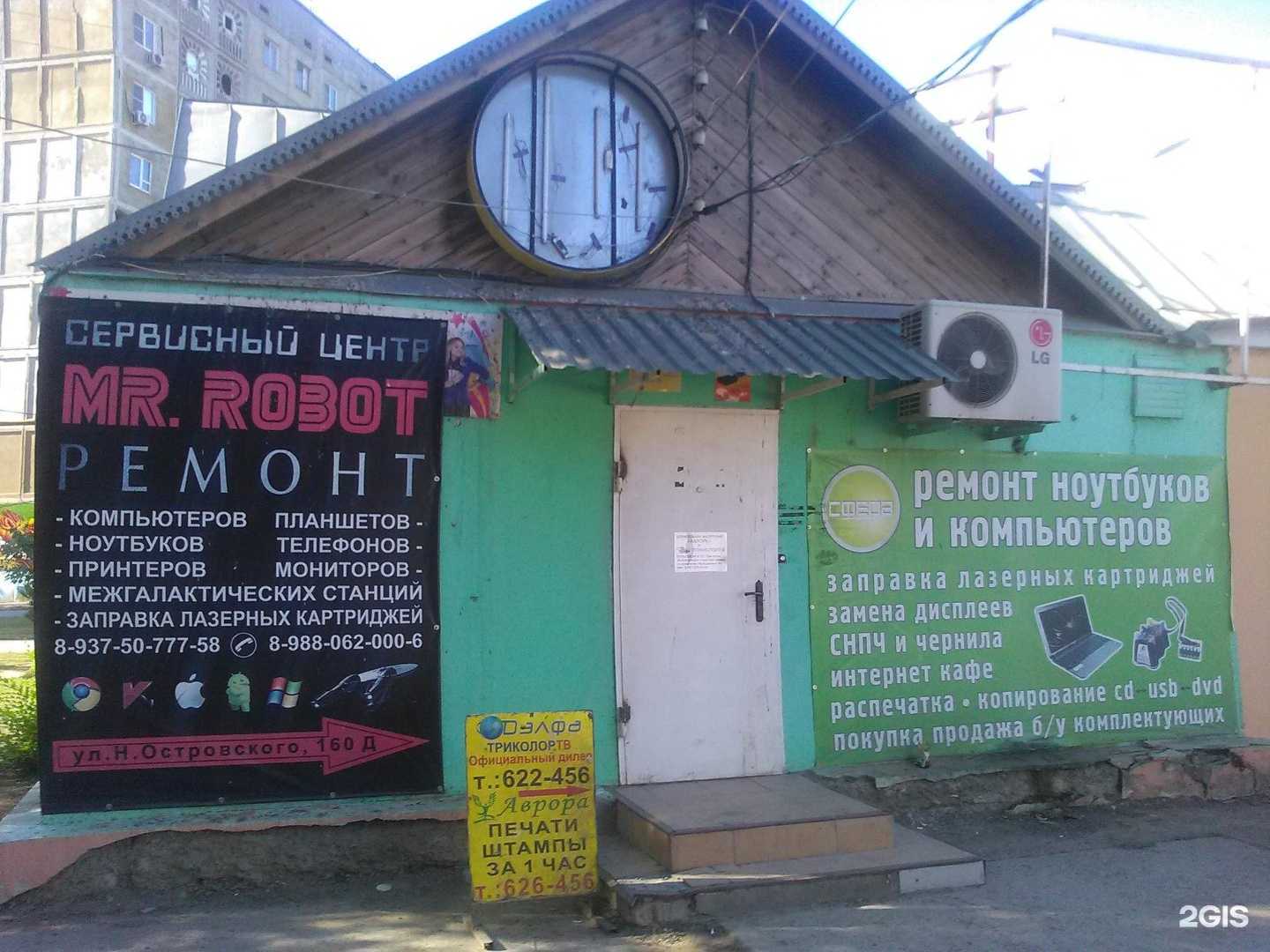 Отзывы на компанию Mr.robot в Астрахани c фото - фотография 2 из 2