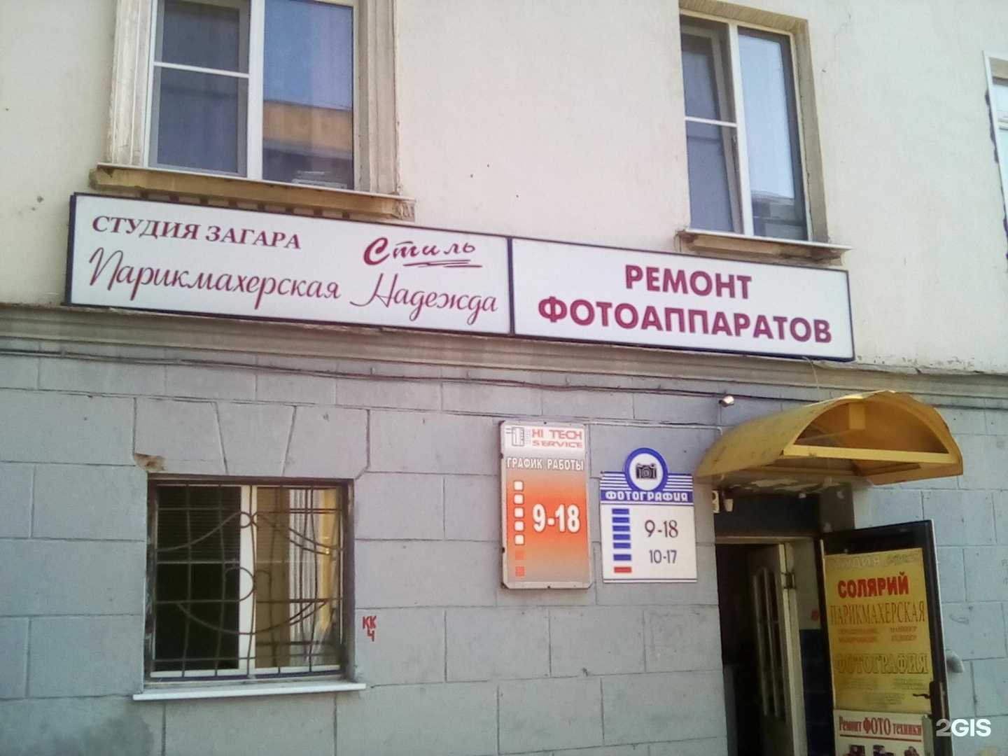 Отзывы на компанию Надежда в г. Чебоксары c фото