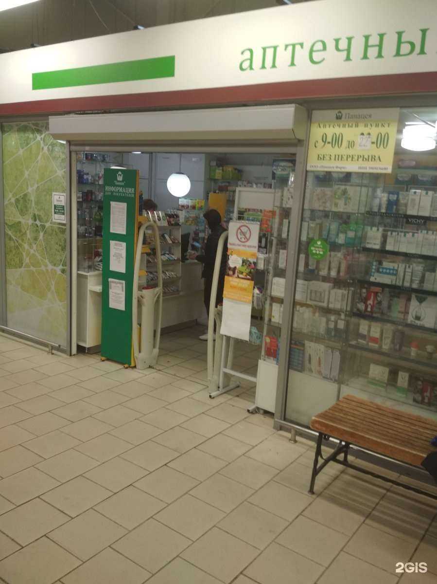 Отзывы на компанию Панацея в Калининграде c фото