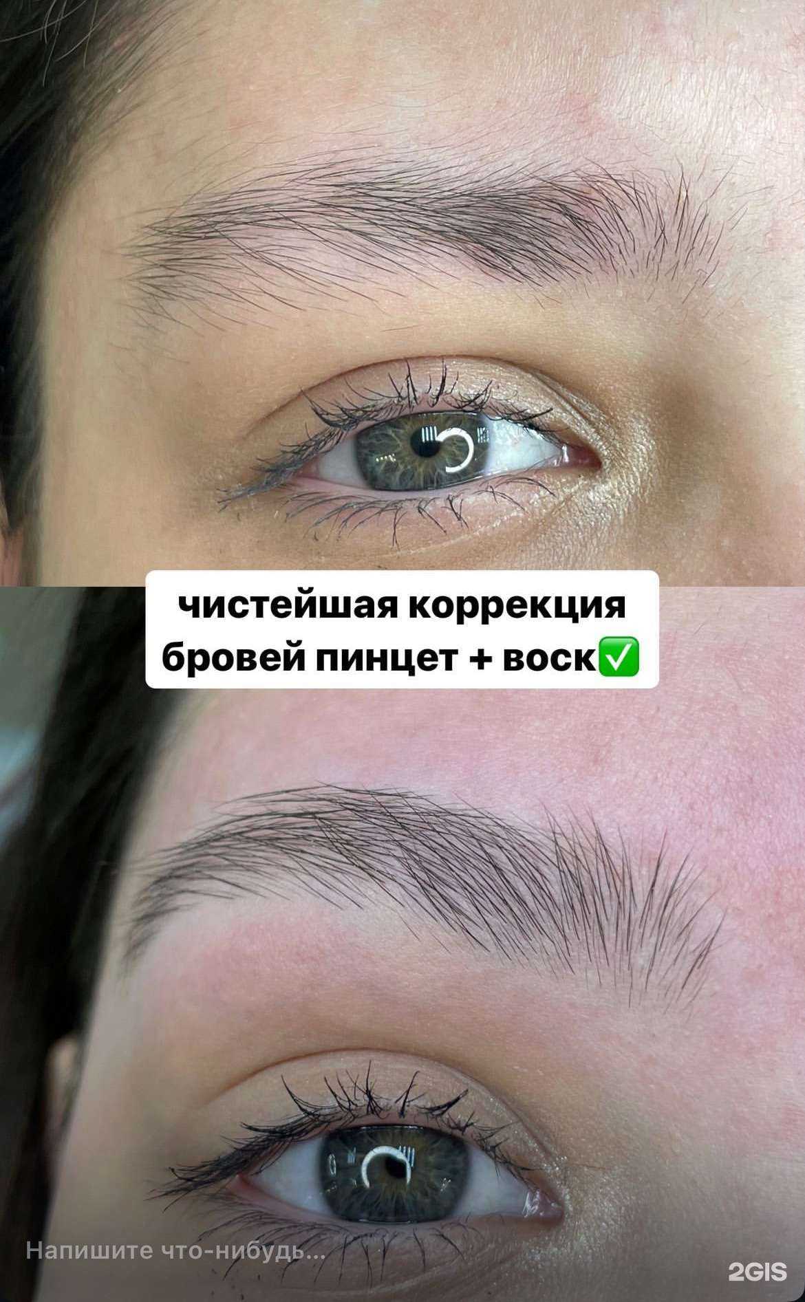 Отзывы на компанию Студия оформления бровей в Тюмени c фото