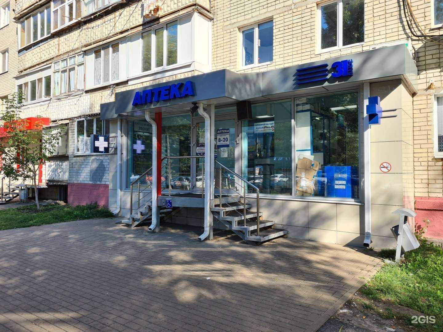 Отзывы на компанию 31 плюс в Белгороде c фото