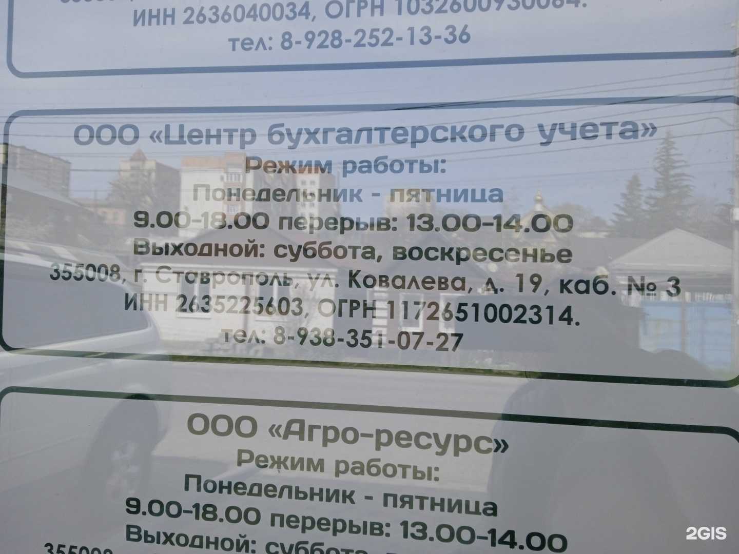 Отзывы на компанию Центр бухгалтерского учета в г. Ставрополь c фото