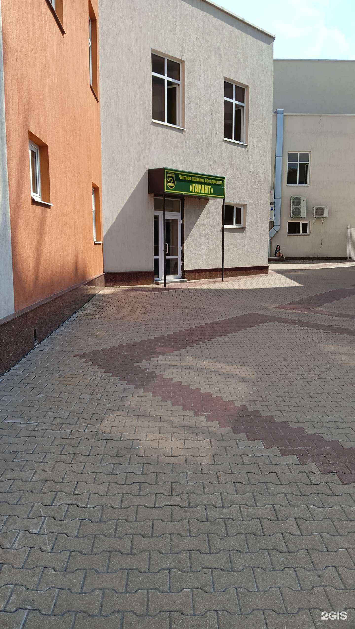 Отзывы на компанию Гарант в Старом Осколе c фото