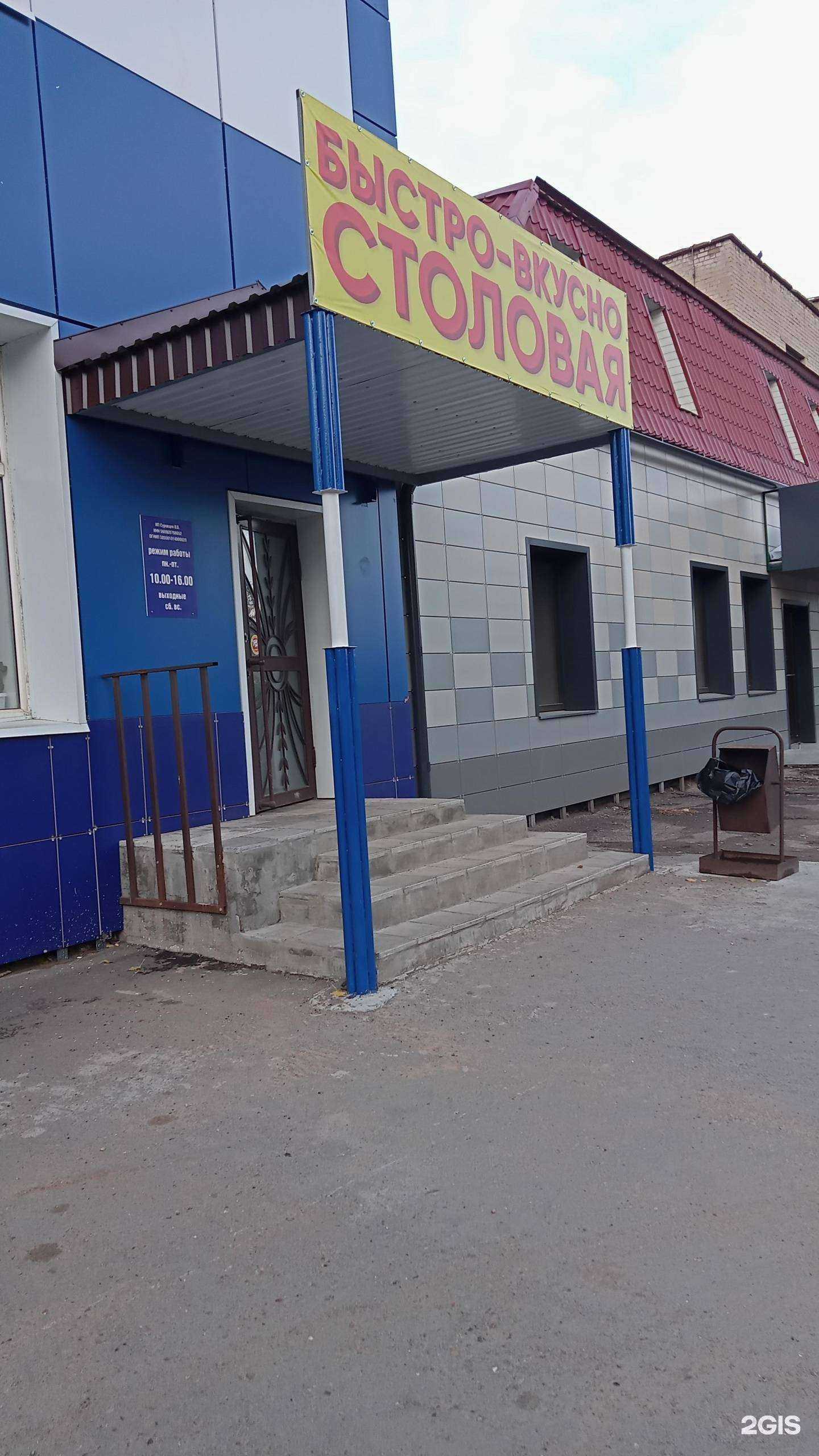 Отзывы на компанию Столовая на Монтажников в Оренбурге c фото