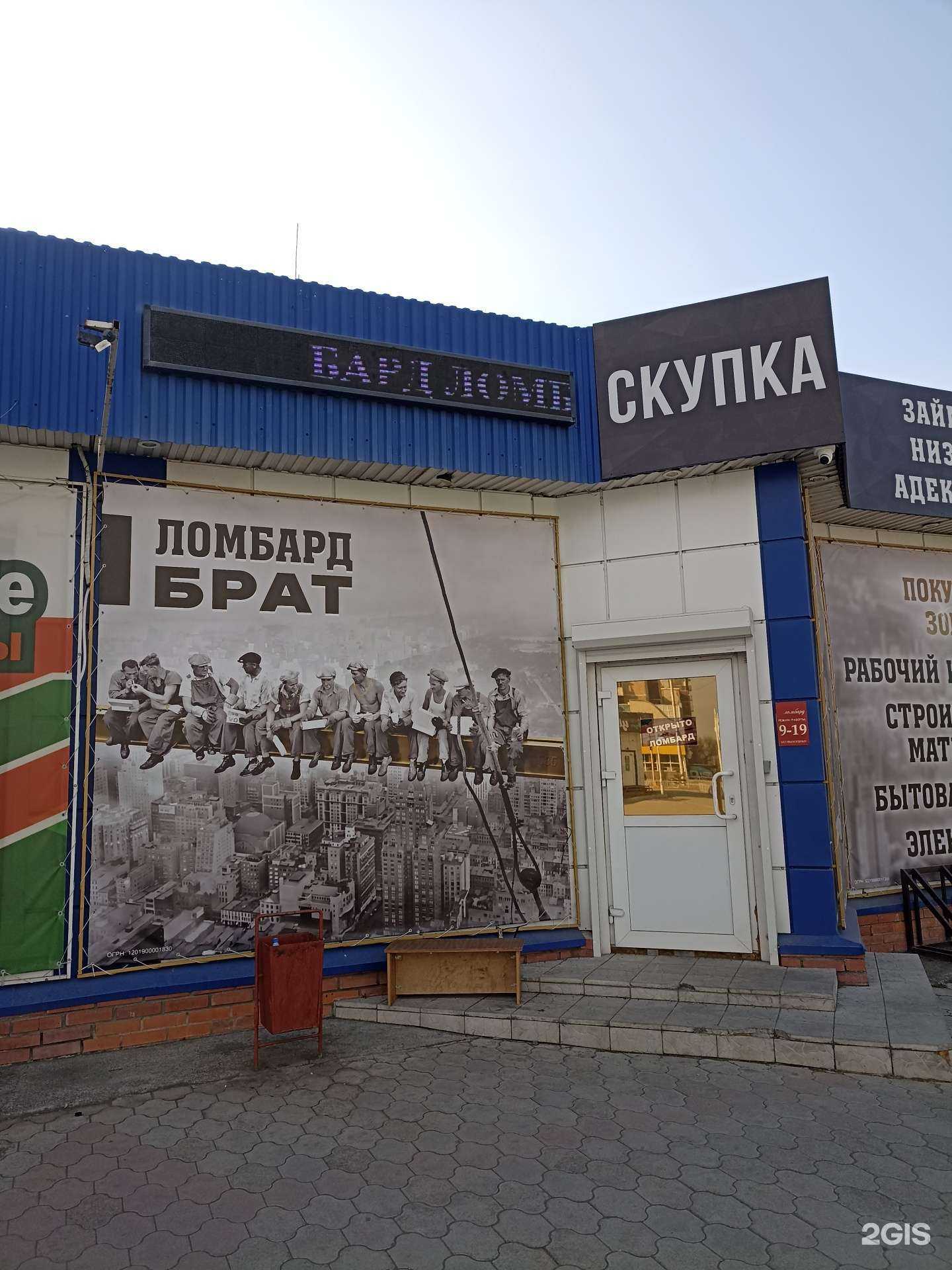 Отзывы на компанию ГРАНДъ-Ломбард в Абакане c фото