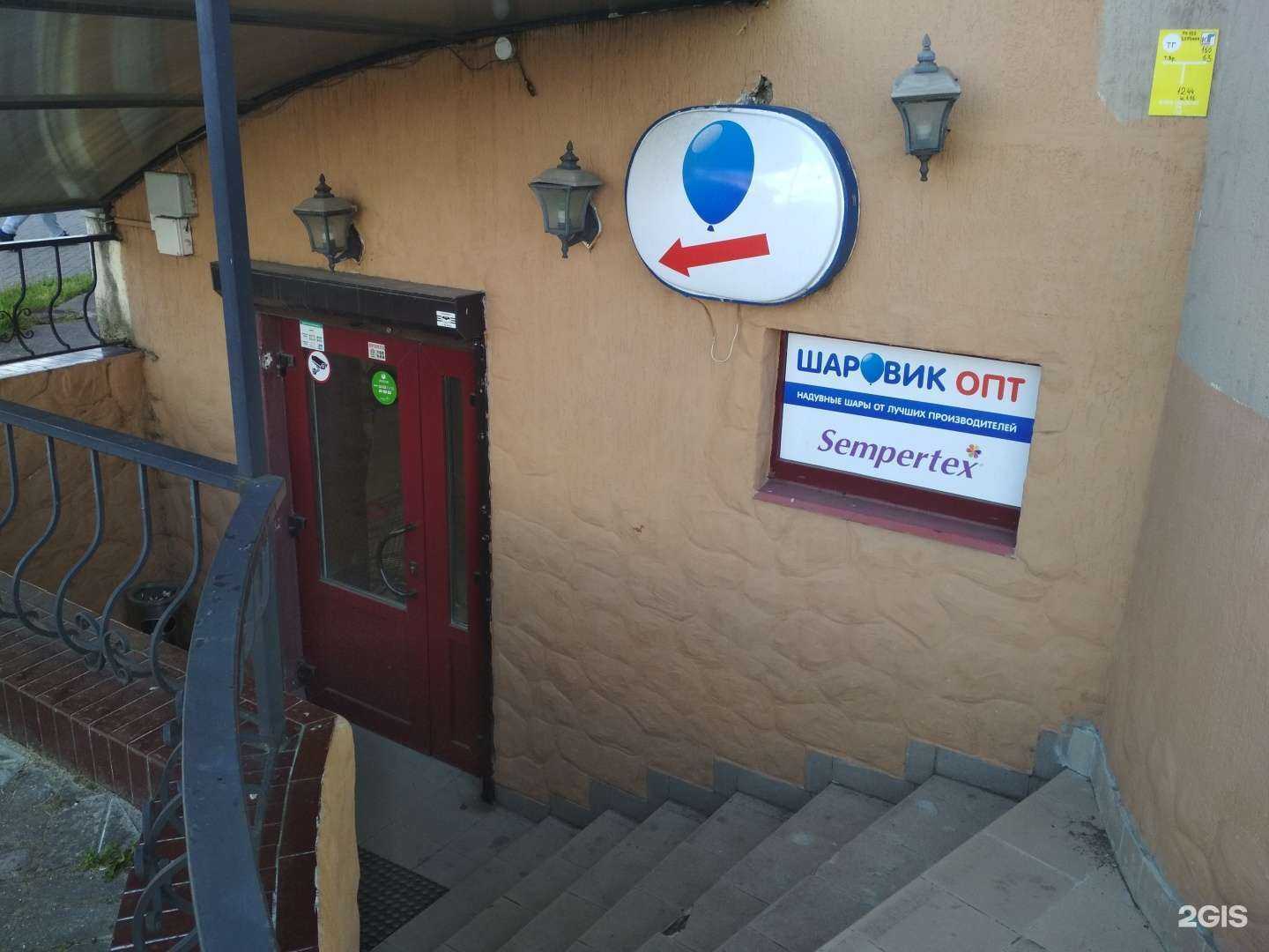 Отзывы на компанию Шаровик в г. Калининград c фото