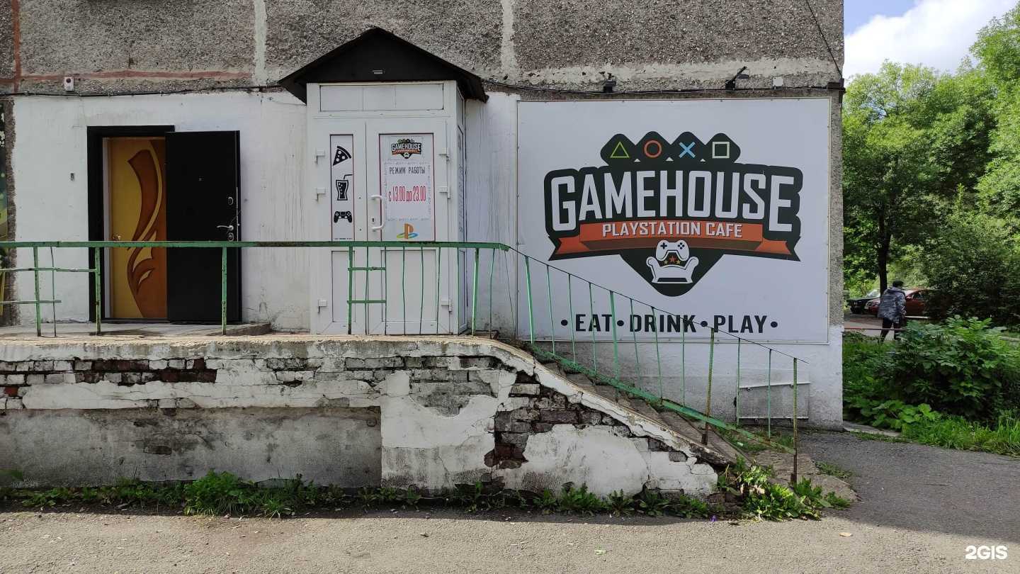 Отзывы на компанию Gamehouse в Киселёвске c фото