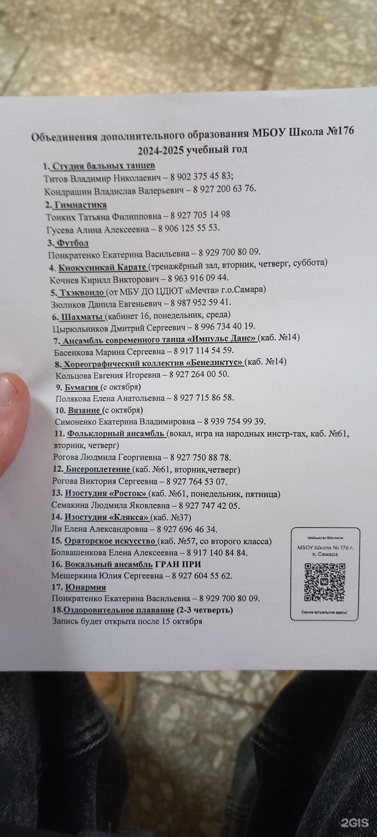 Отзывы на компанию Шахматный клуб  в Самаре c фото