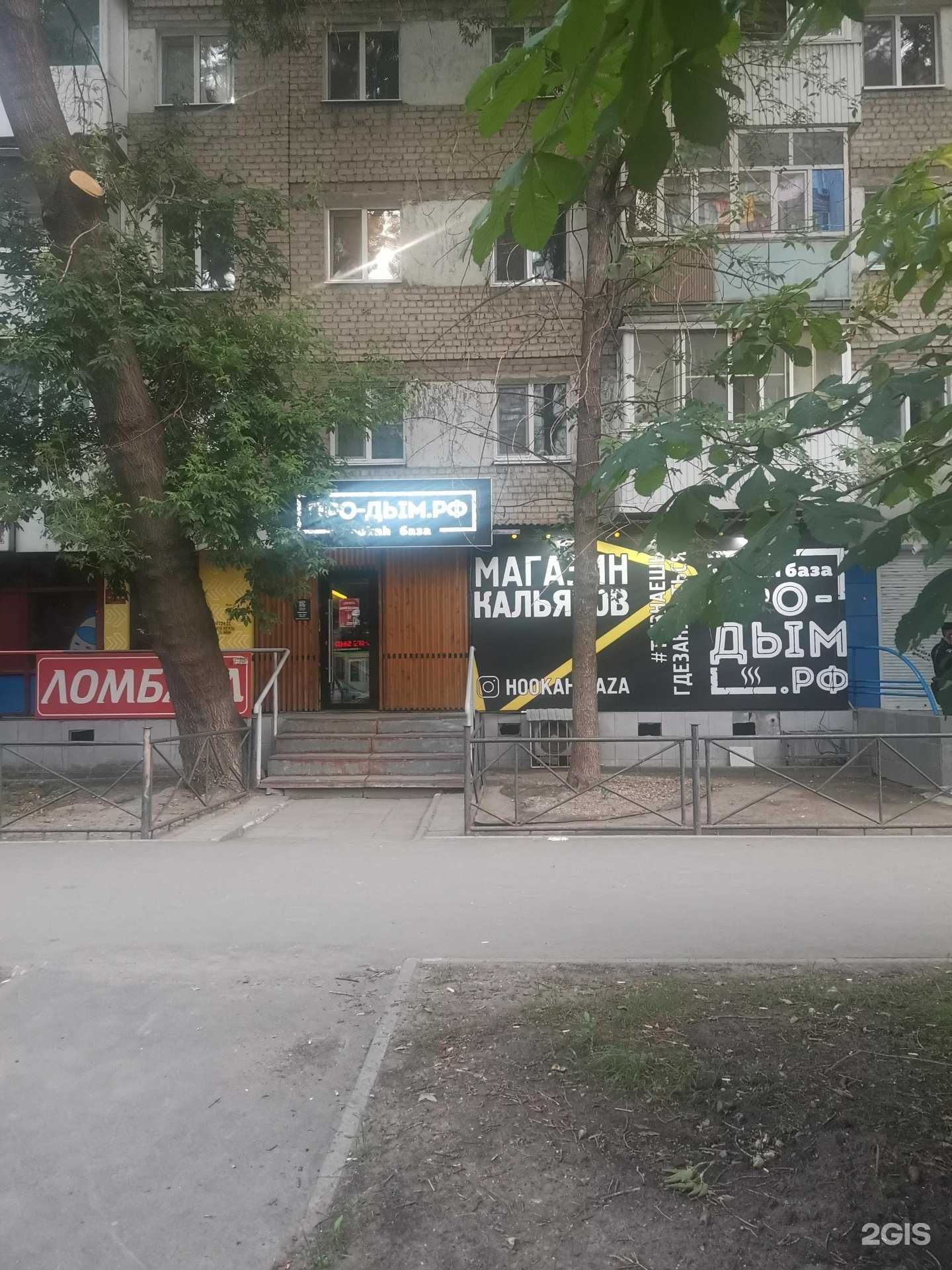 Отзывы на компанию H.База в г. Саратов c фото