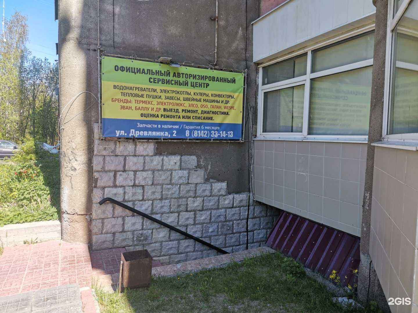 Отзывы на компанию Технопроф в г. Петрозаводск c фото