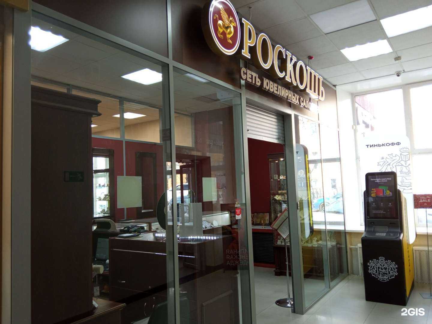 Отзывы на компанию Роскошь в г. Чита c фото