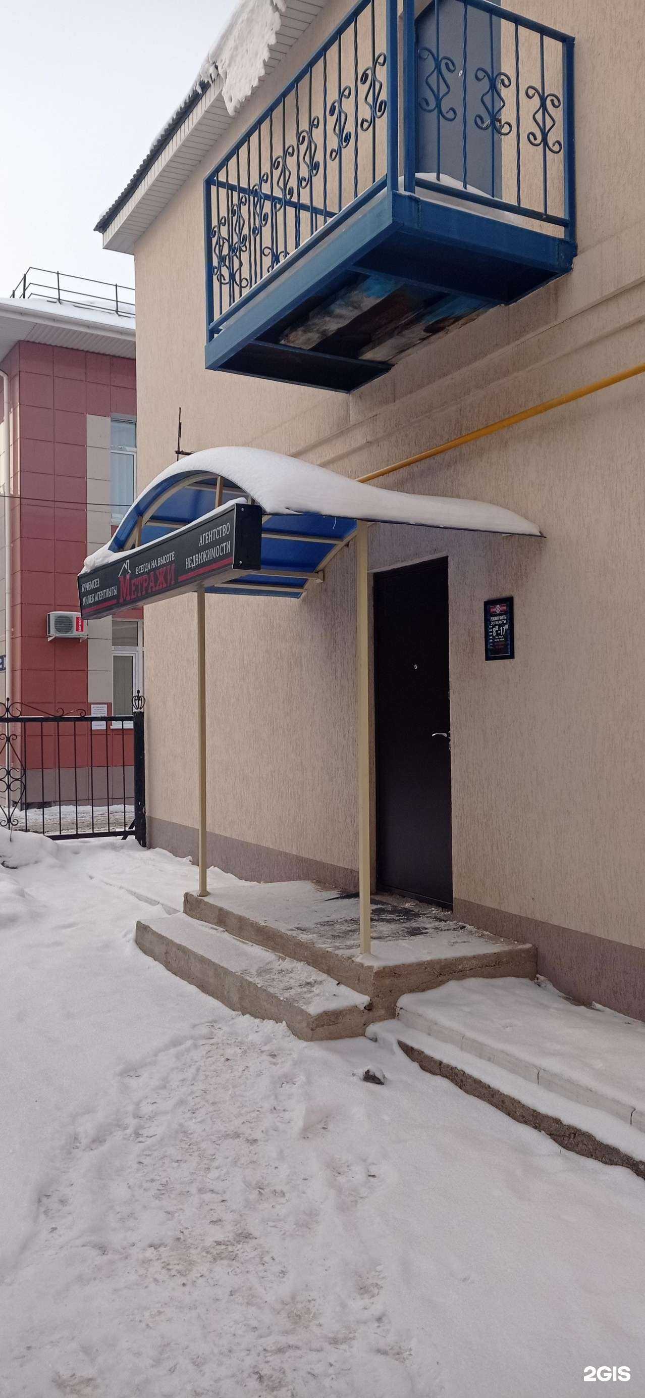 Отзывы на компанию Метражи в Альметьевске c фото