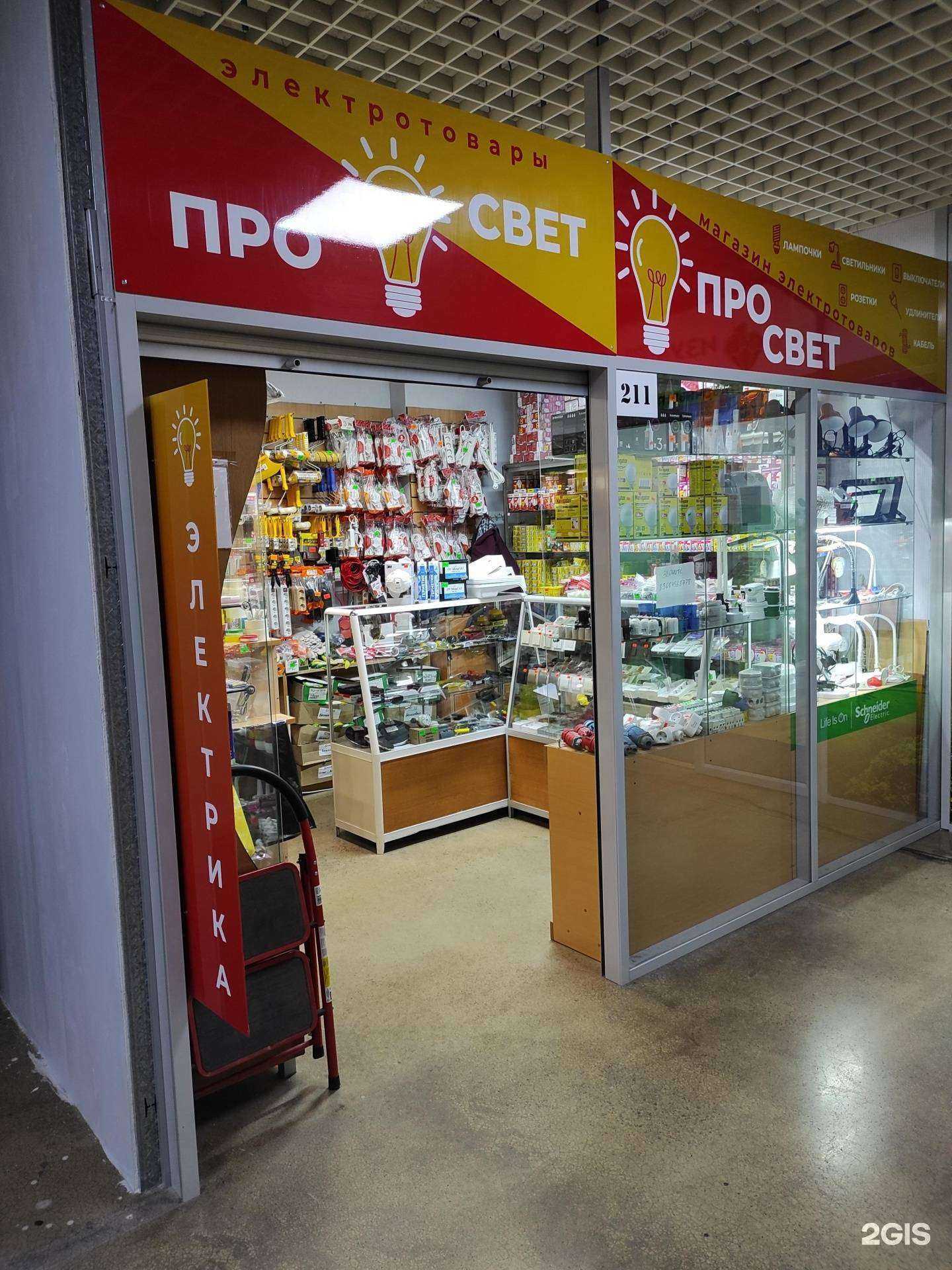 Отзывы на компанию Про Свет в Владивостоке c фото