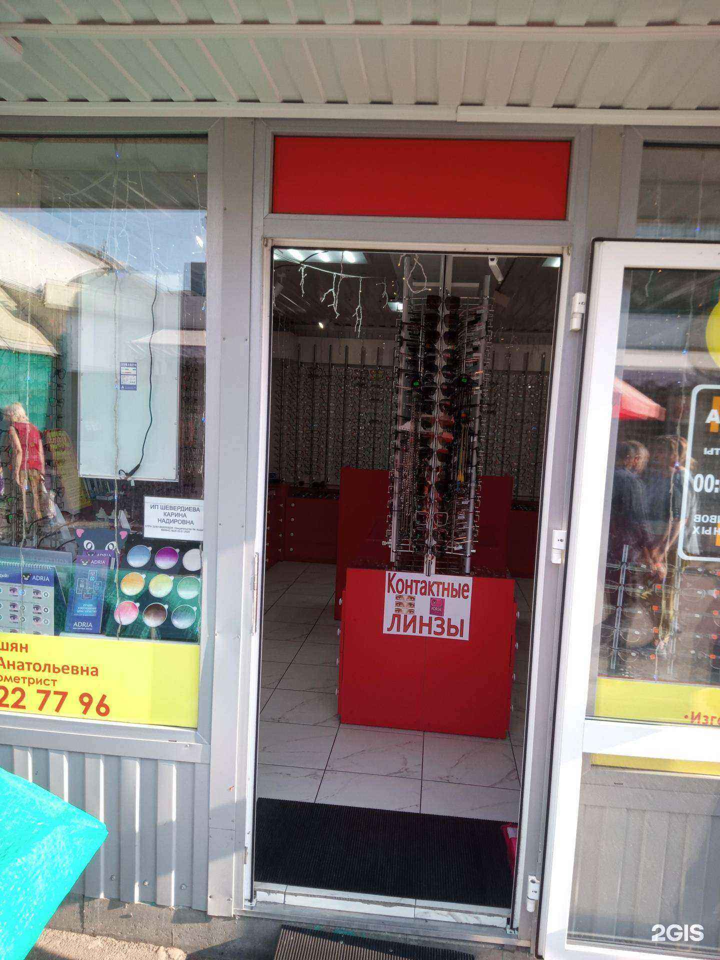 Отзывы на компанию Оптика в Ростове-на-Дону c фото