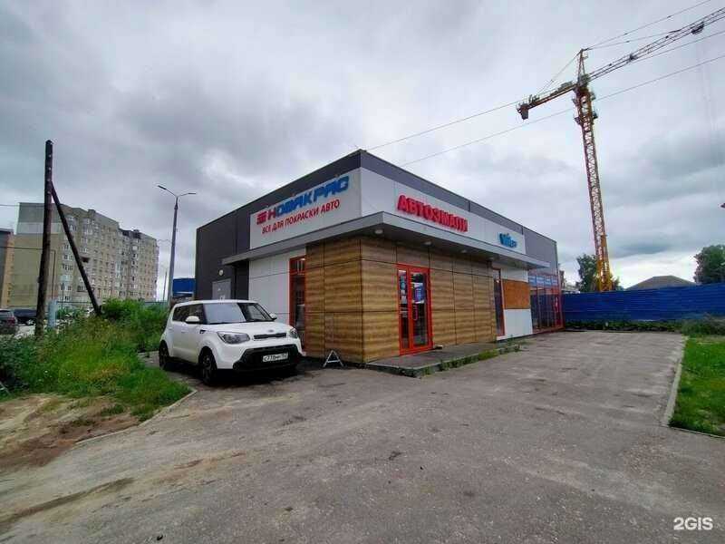 Отзывы на компанию Новакрас в Кстове c фото - фотография 2 из 2