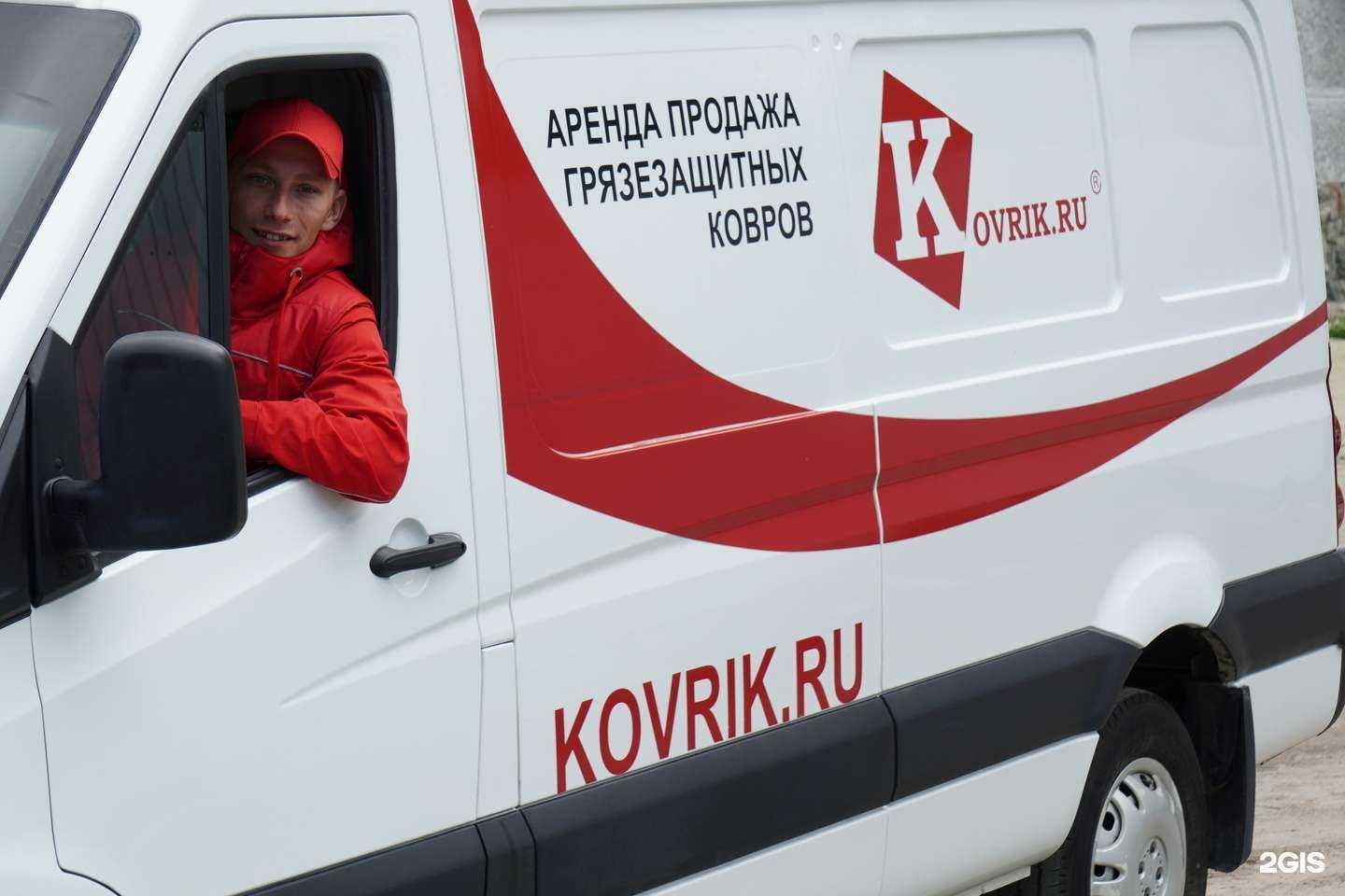 Отзывы на компанию КоврикРу в Казани c фото