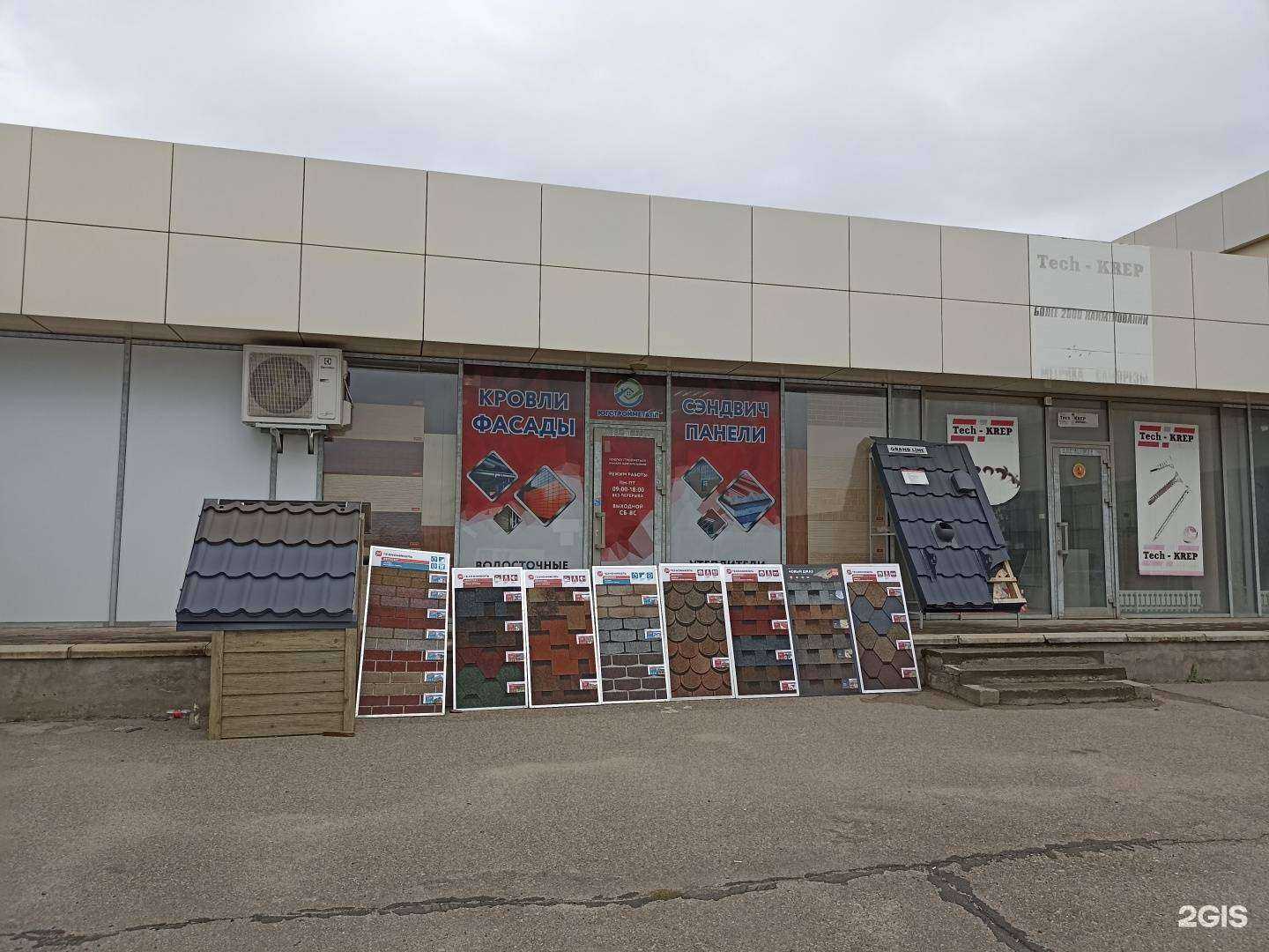 Отзывы на компанию Югстройметалл в г. Пятигорск c фото