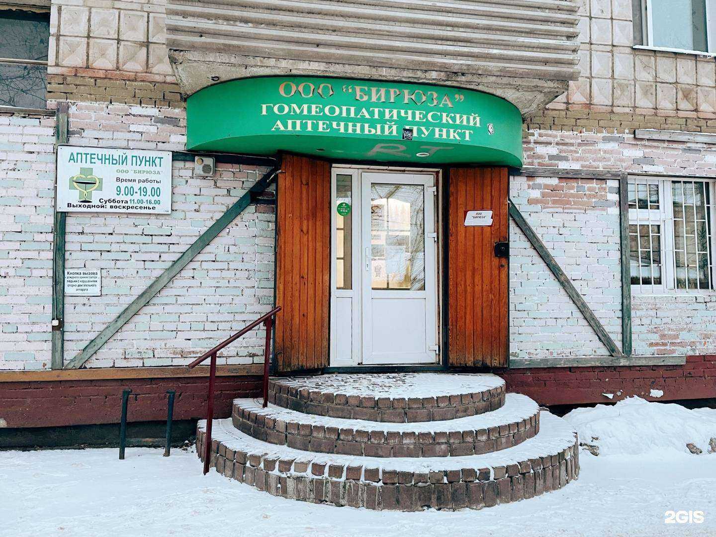 Отзывы на компанию Бирюза в г. Томск c фото