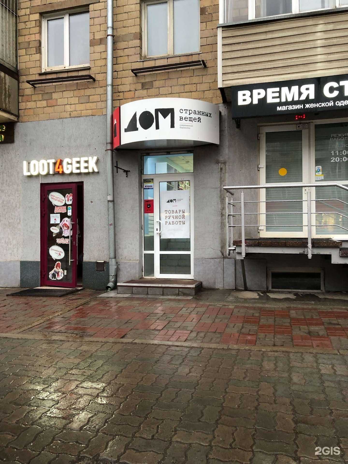 Отзывы на компанию Дом странных вещей в г. Красноярск c фото