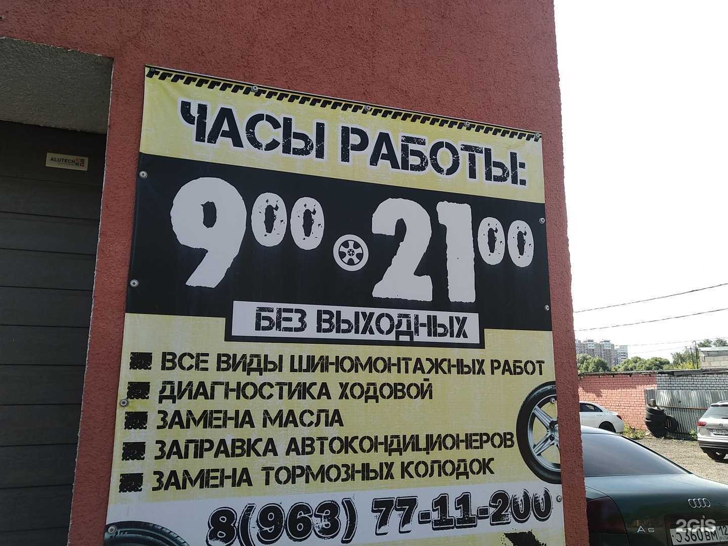 Отзывы на компанию Автосервис в Ногинске c фото