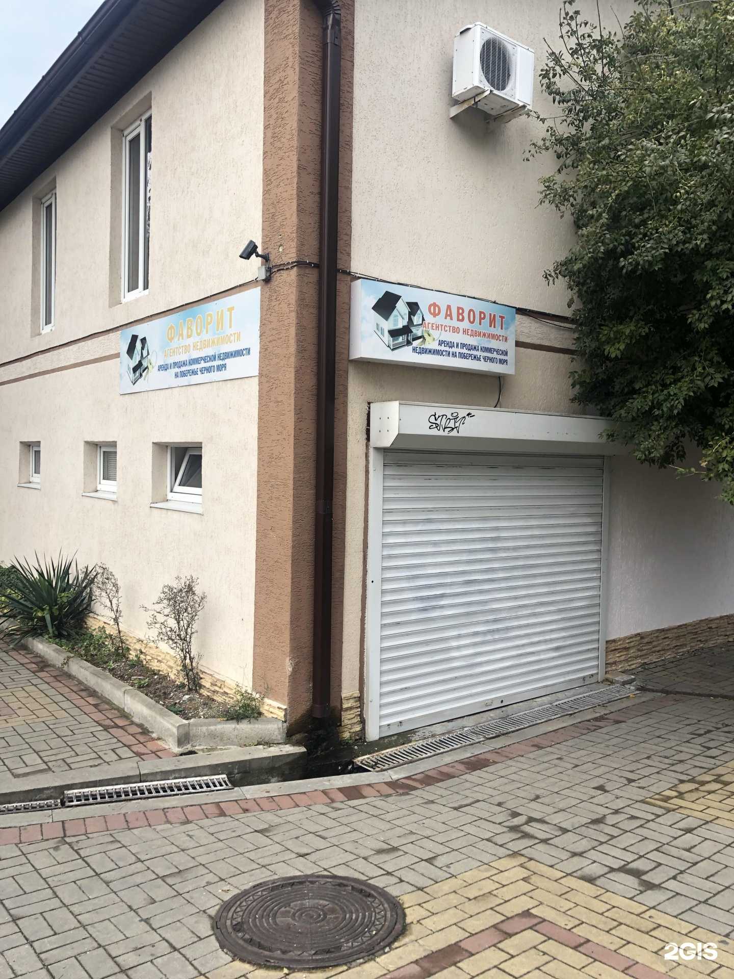 Отзывы на компанию Фаворит в Геленджике c фото