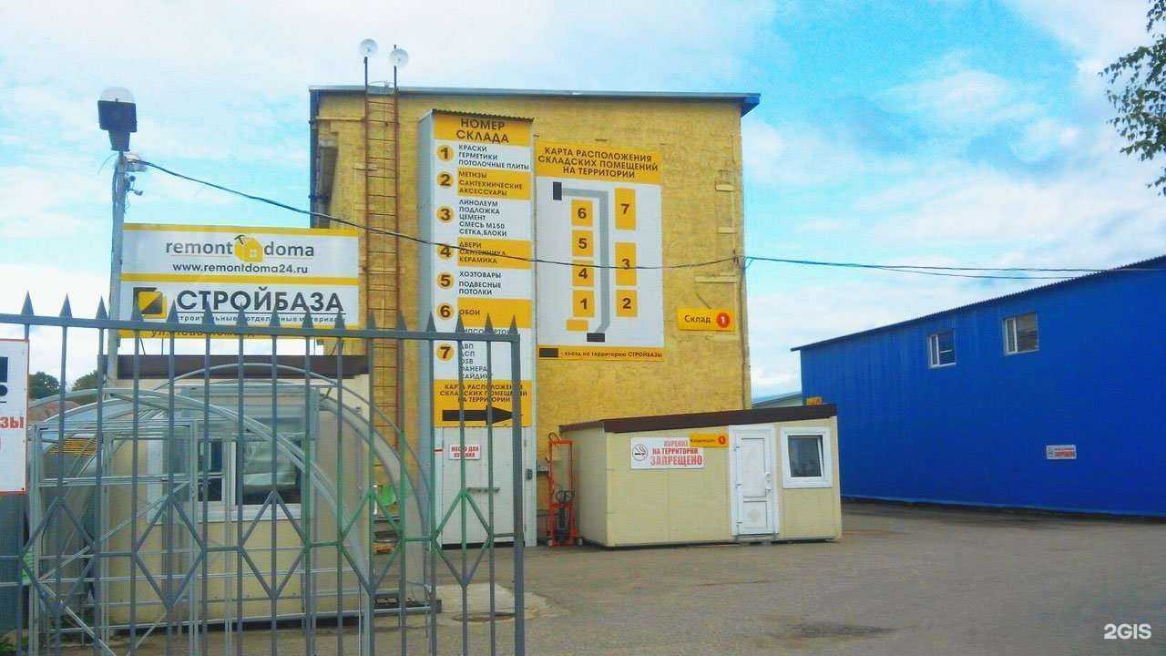 Отзывы на компанию Remontdoma в Смоленске c фото