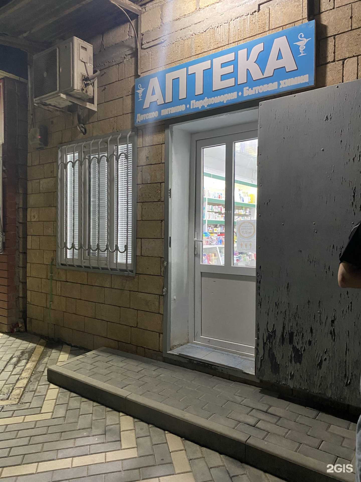 Отзывы на компанию Аптека в Дербенте c фото