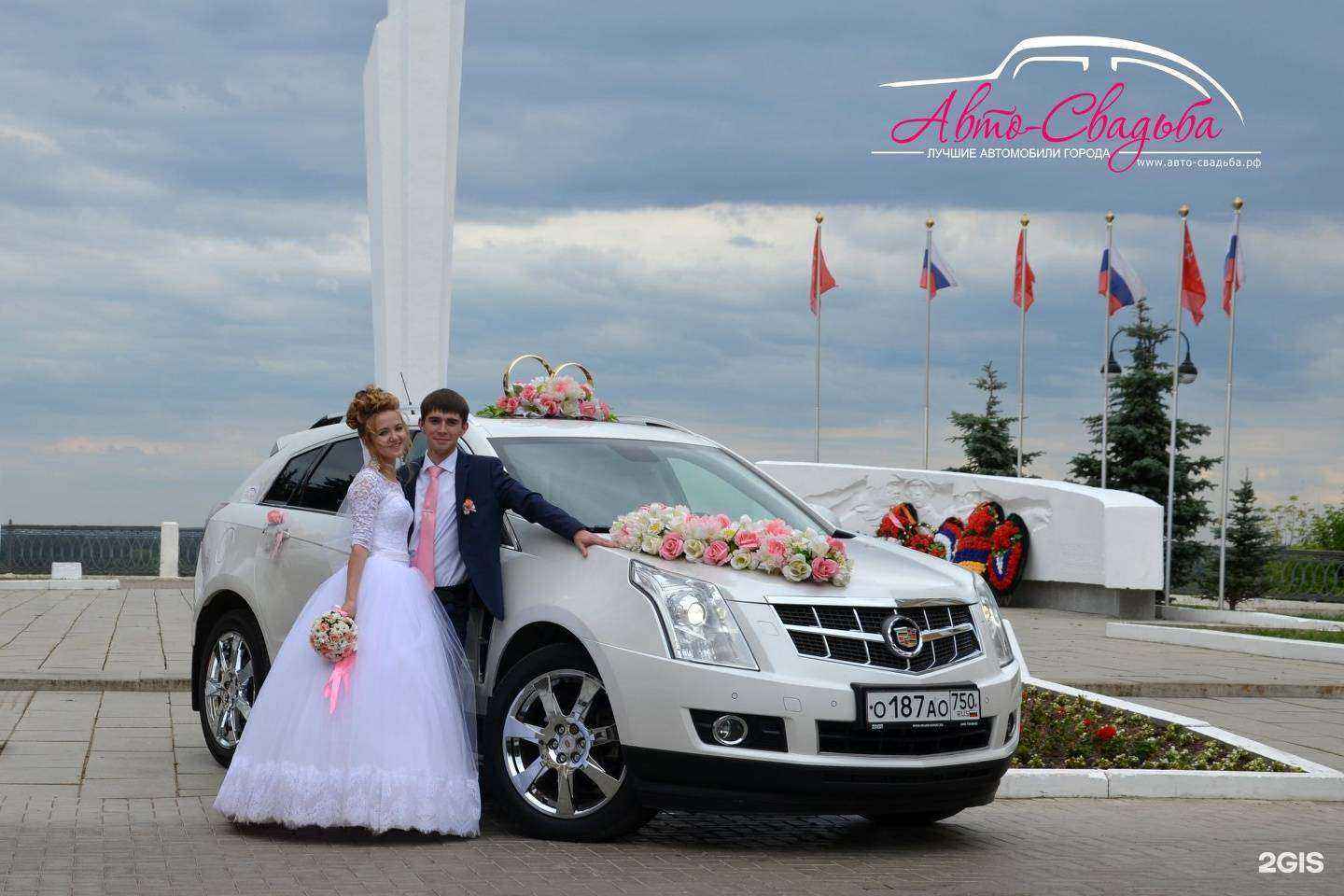 Отзывы на компанию Авто-свадьба в Кирове c фото