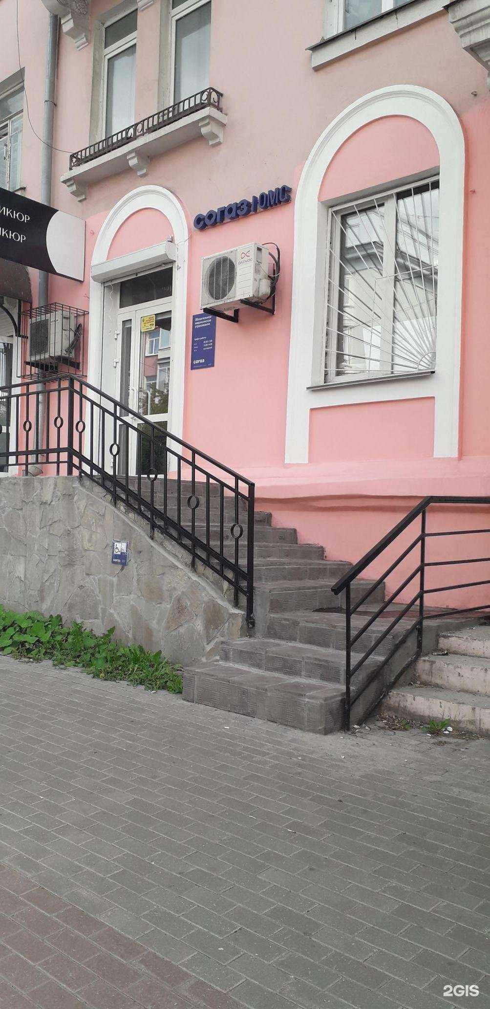 Отзывы на компанию Согаз-Мед в г. Челябинск c фото