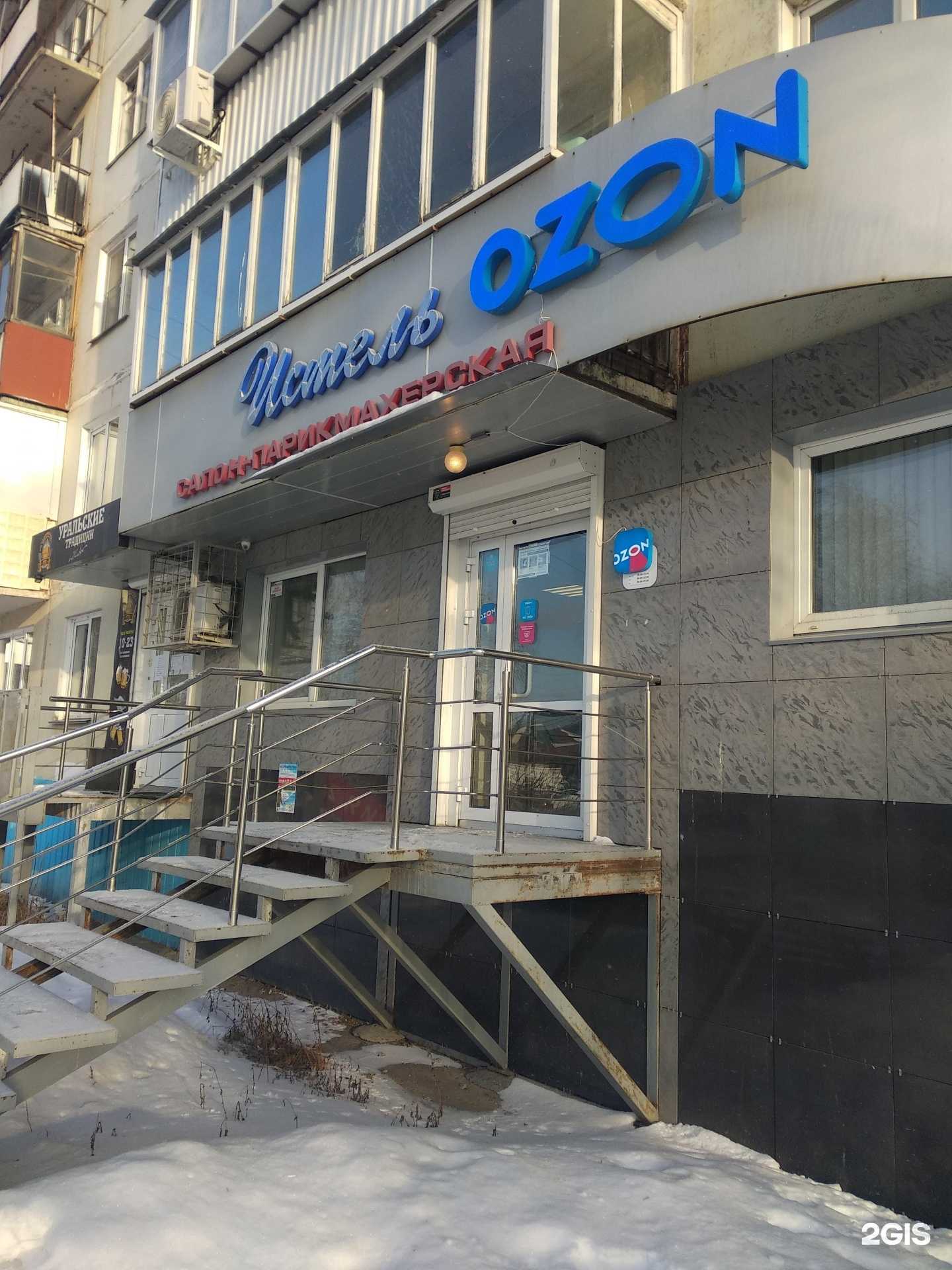 Отзывы на компанию Истель в Челябинске c фото