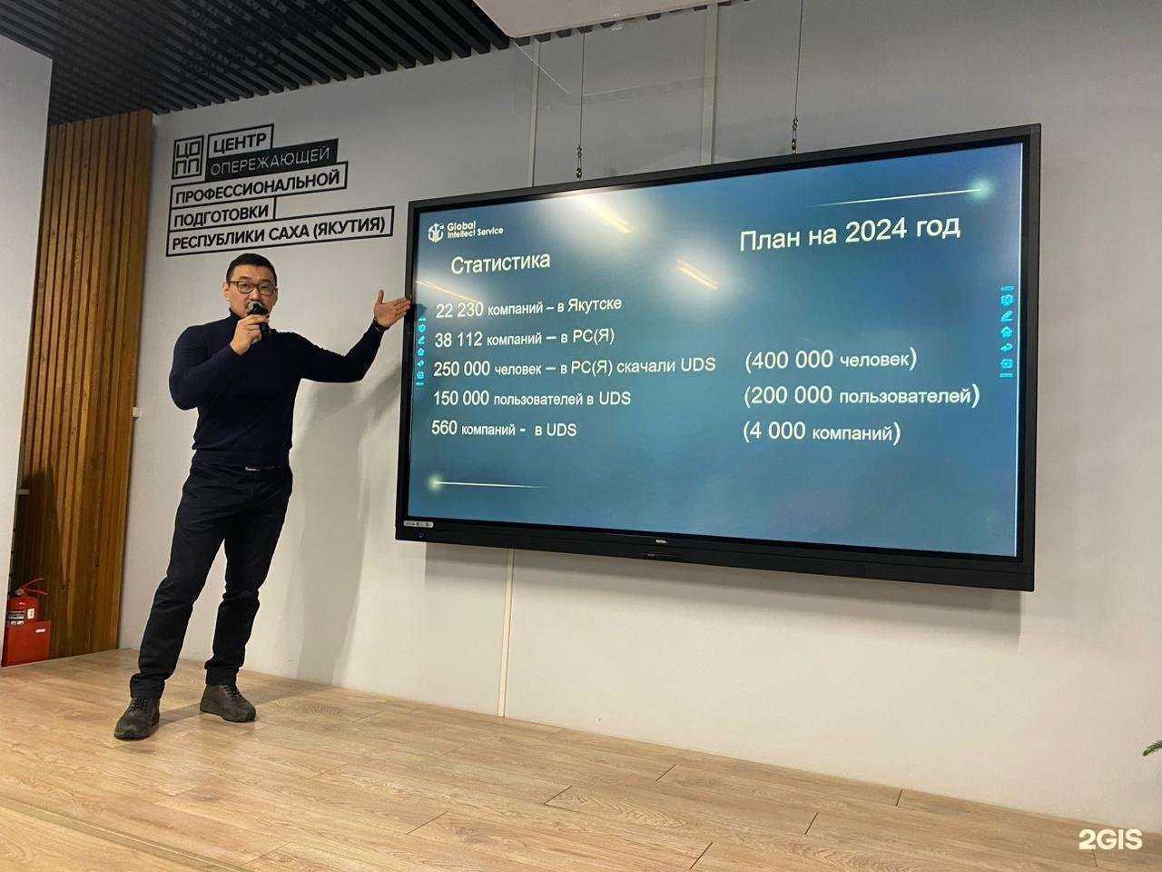 Отзывы на компанию Uds Якутск в г. Якутск c фото