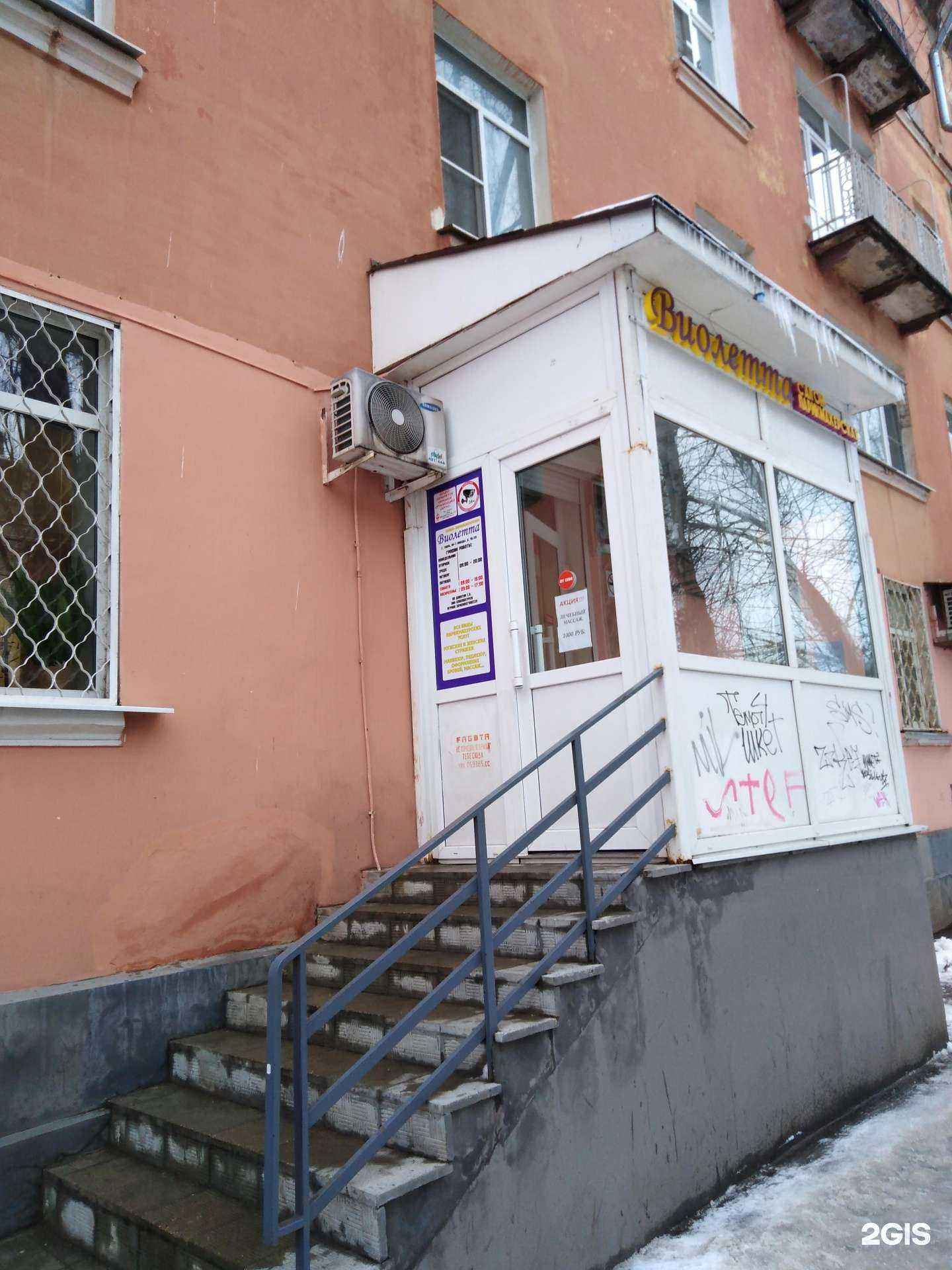 Отзывы на компанию Виолетта в Твери c фото