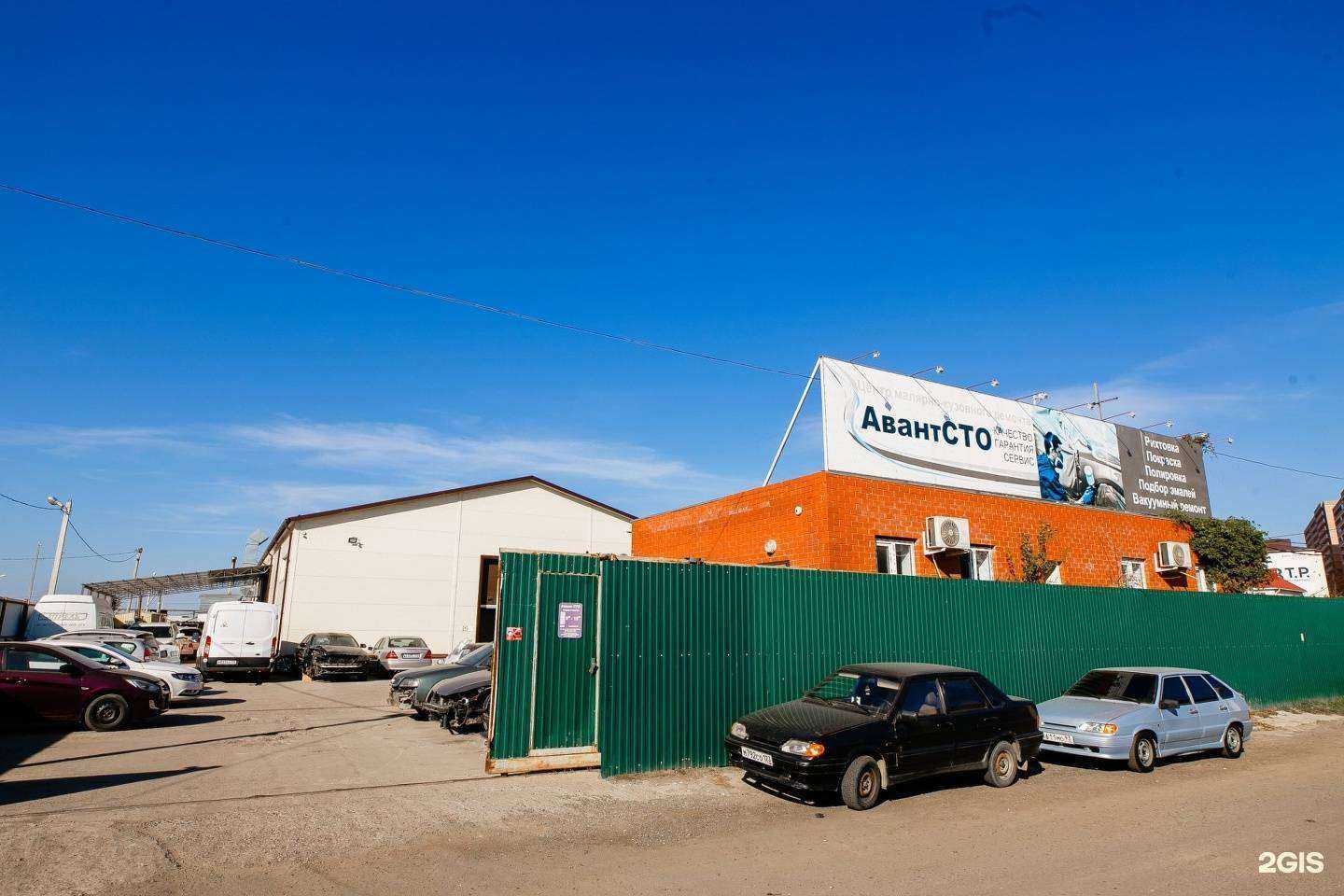 Отзывы на компанию АВАНТ в Краснодаре c фото